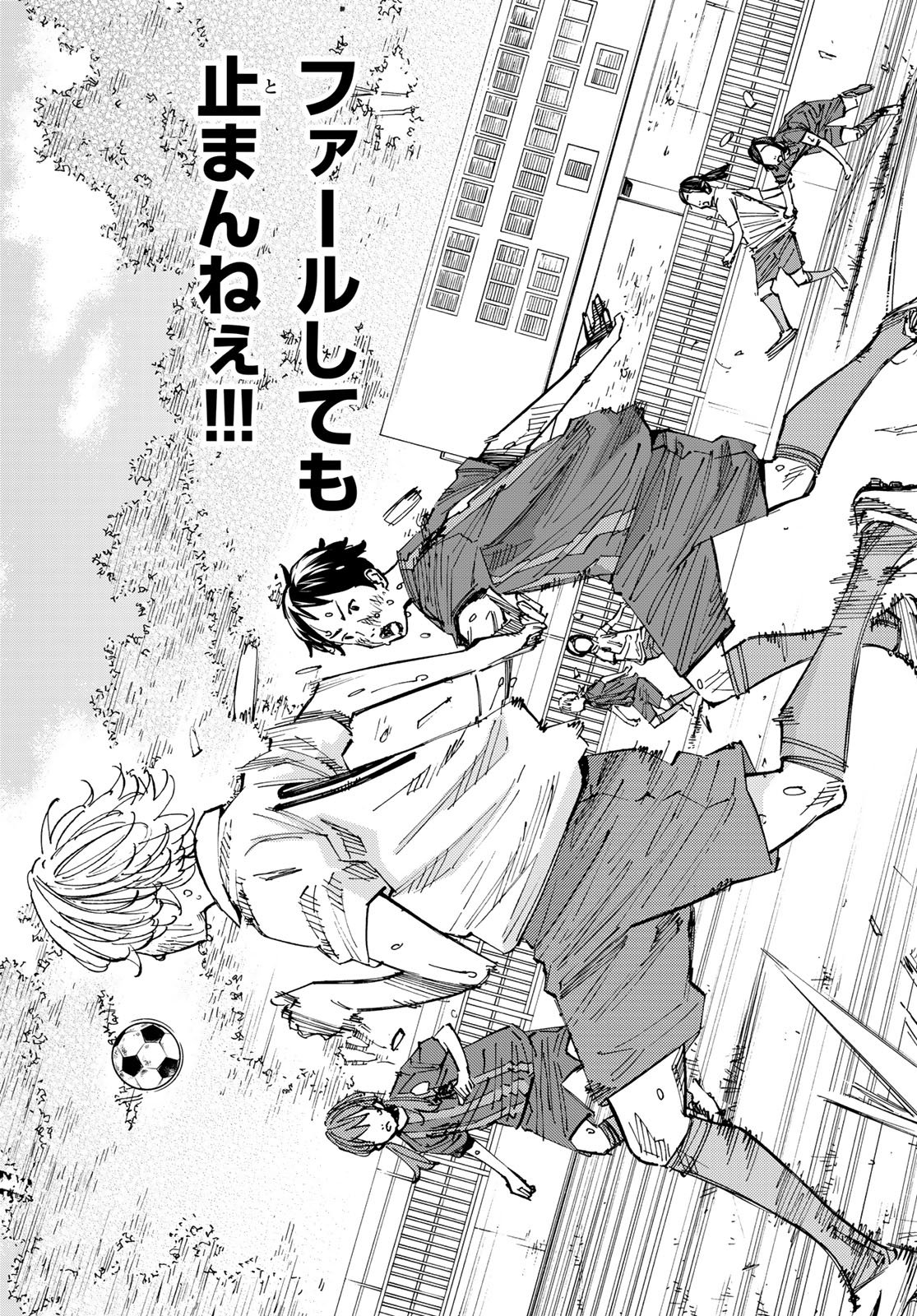 Sayonara Watashi no Cramer - Chapter 28 - Page 24