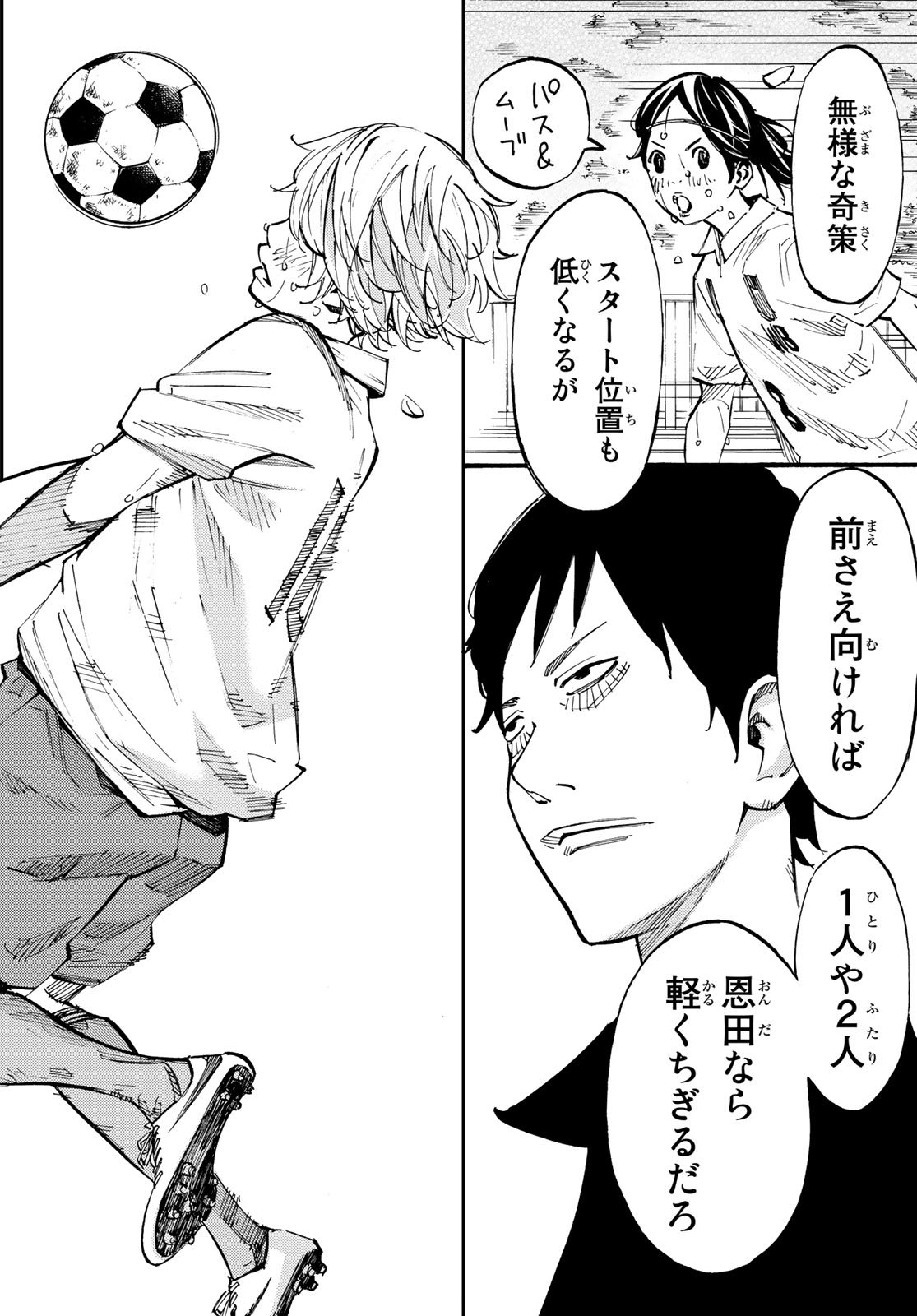 Sayonara Watashi no Cramer - Chapter 28 - Page 26