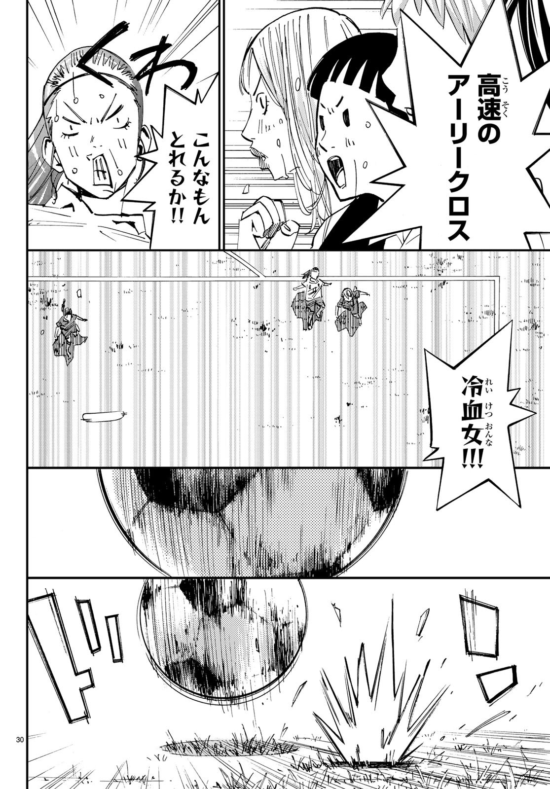 Sayonara Watashi no Cramer - Chapter 28 - Page 30