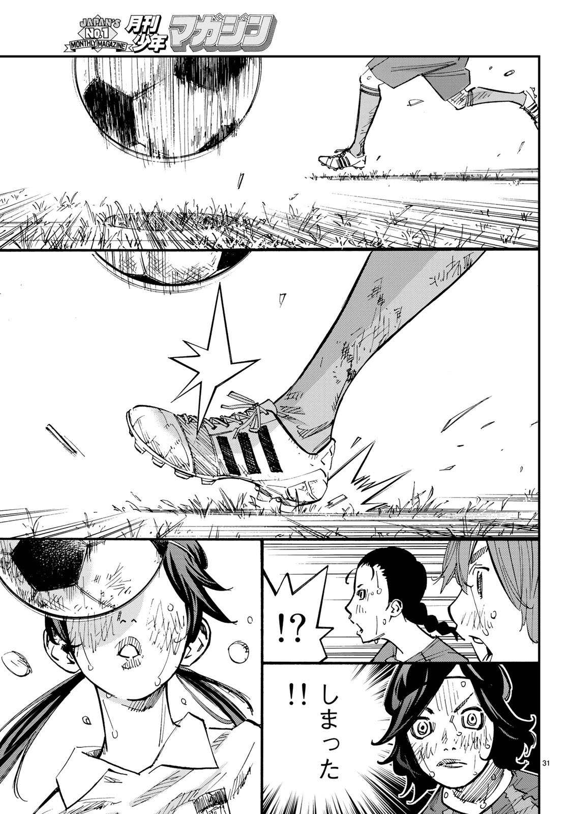 Sayonara Watashi no Cramer - Chapter 28 - Page 31