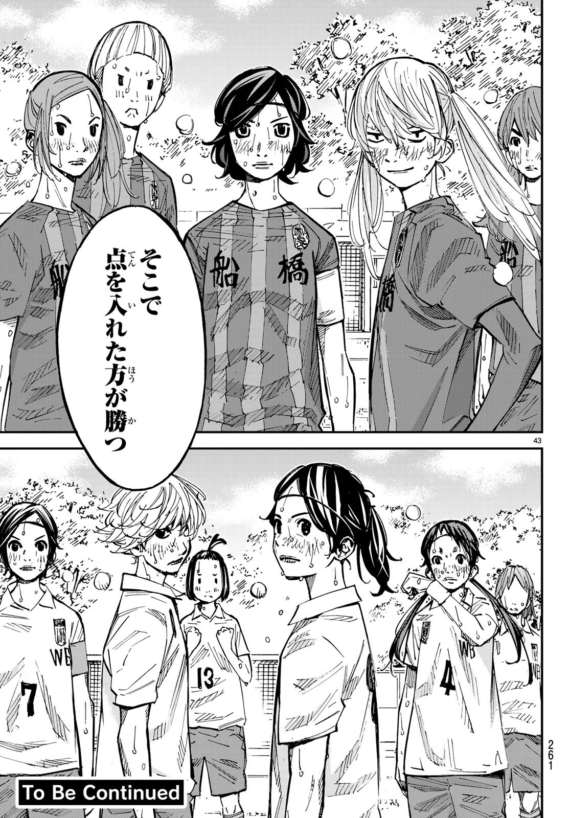 Sayonara Watashi no Cramer - Chapter 28 - Page 43