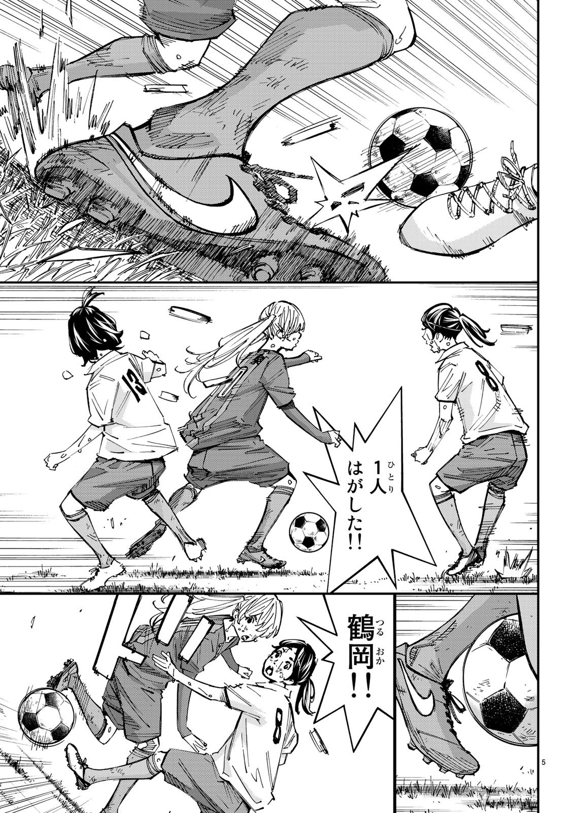 Sayonara Watashi no Cramer - Chapter 28 - Page 5