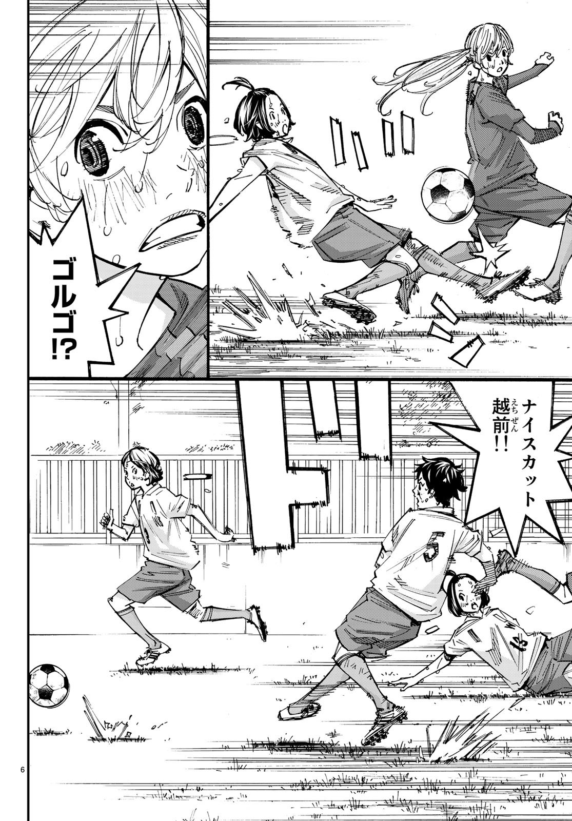 Sayonara Watashi no Cramer - Chapter 28 - Page 6