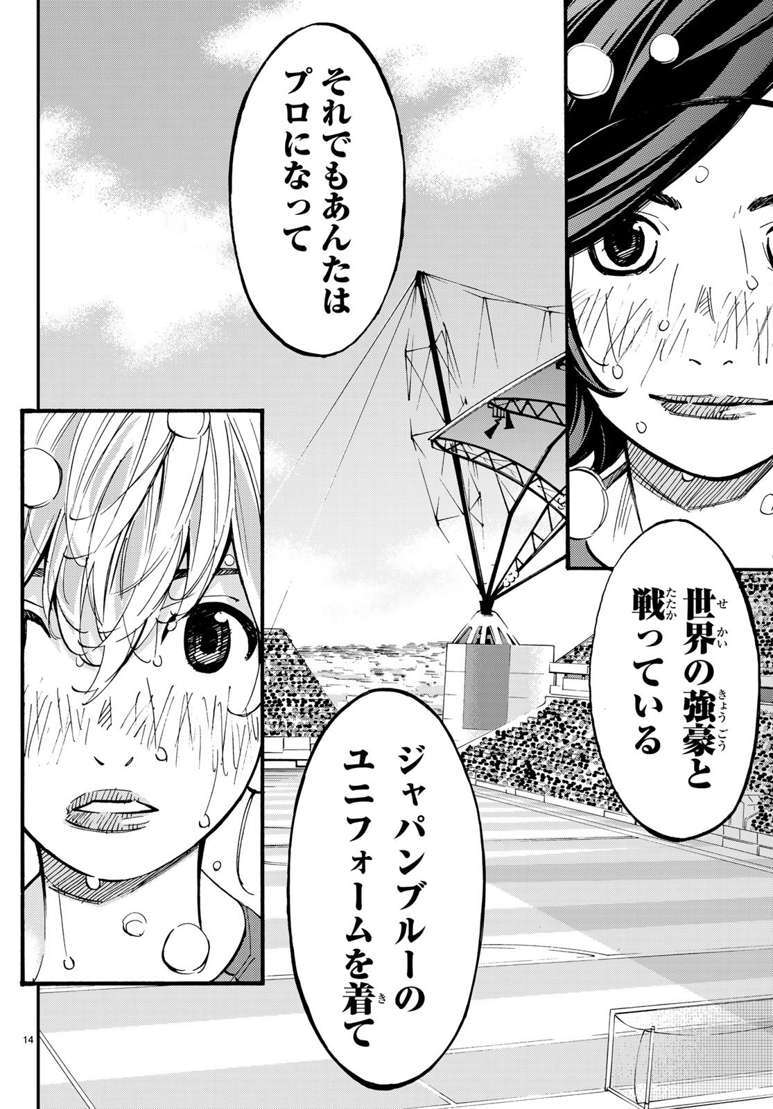 Sayonara Watashi no Cramer - Chapter 29 - Page 15