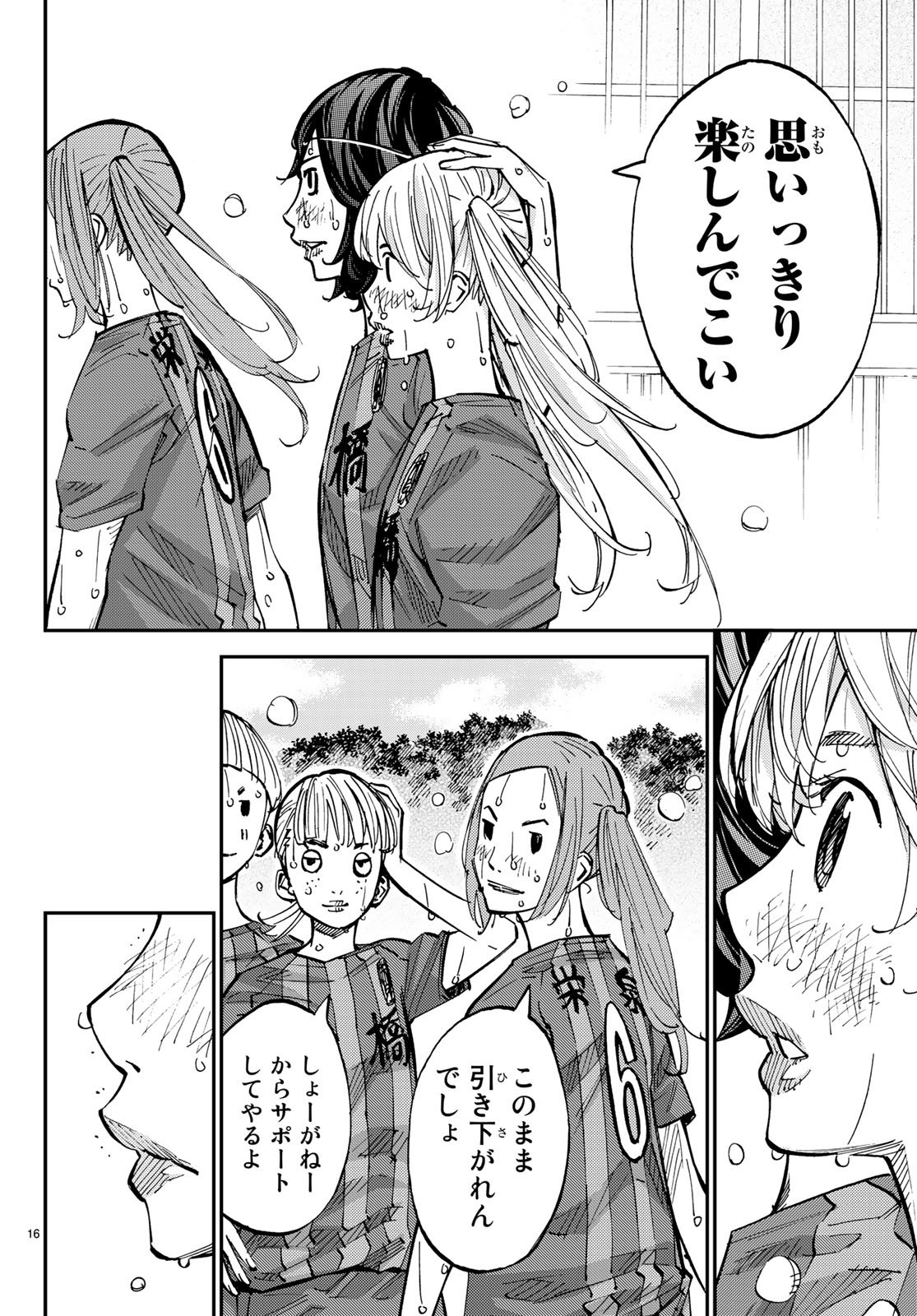 Sayonara Watashi no Cramer - Chapter 29 - Page 17