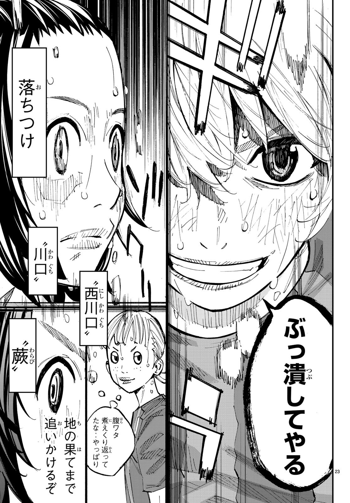 Sayonara Watashi no Cramer - Chapter 29 - Page 24