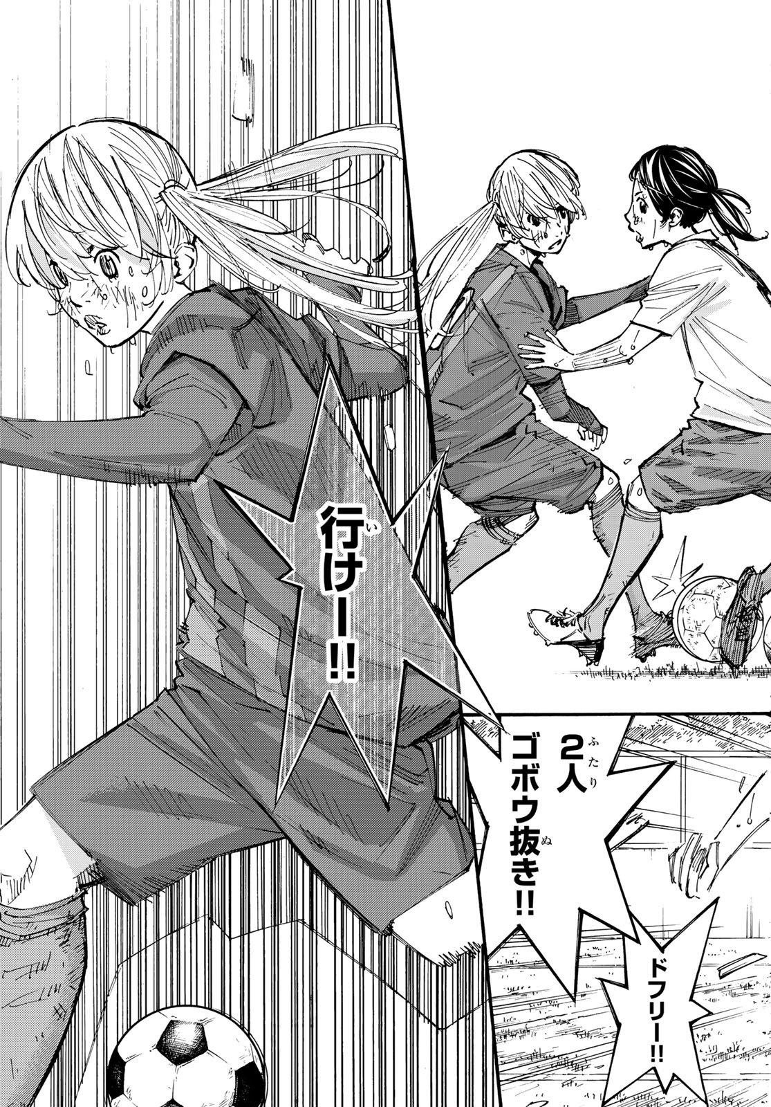 Sayonara Watashi no Cramer - Chapter 29 - Page 28