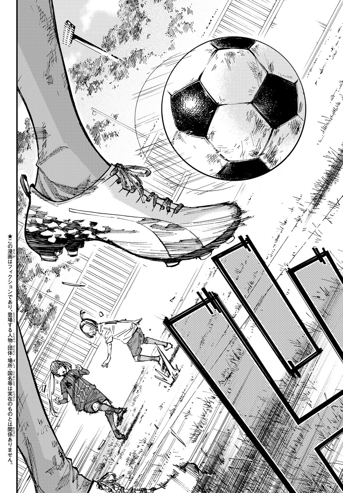 Sayonara Watashi no Cramer - Chapter 29 - Page 3