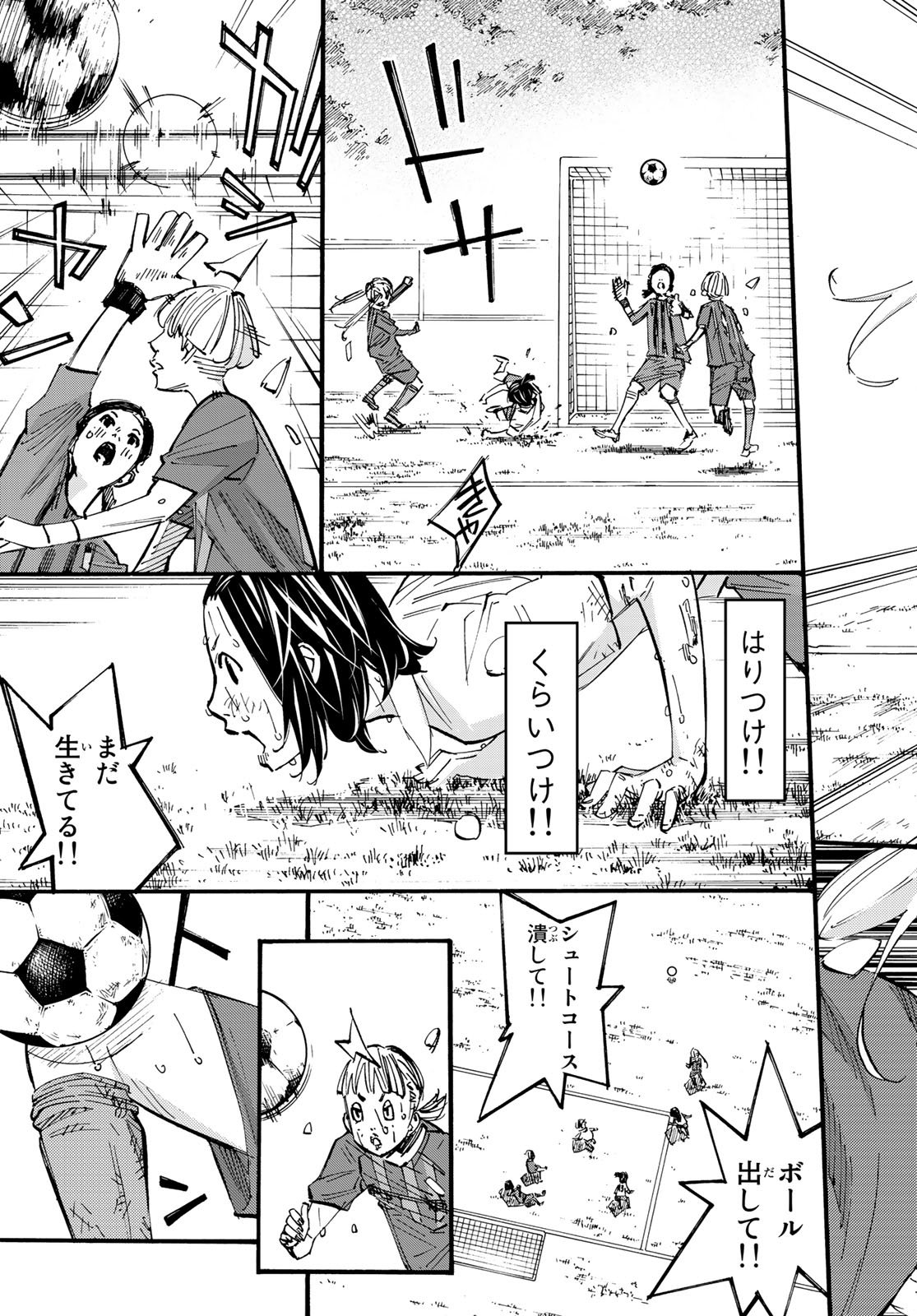 Sayonara Watashi no Cramer - Chapter 29 - Page 30