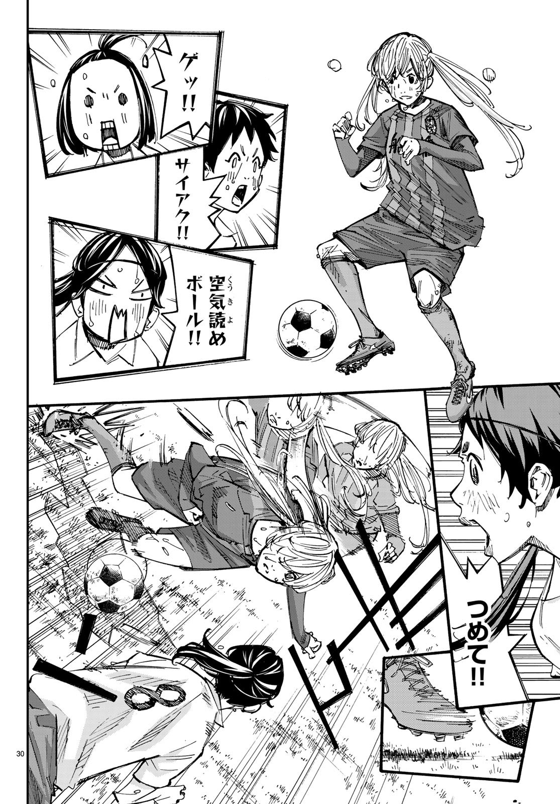 Sayonara Watashi no Cramer - Chapter 29 - Page 31