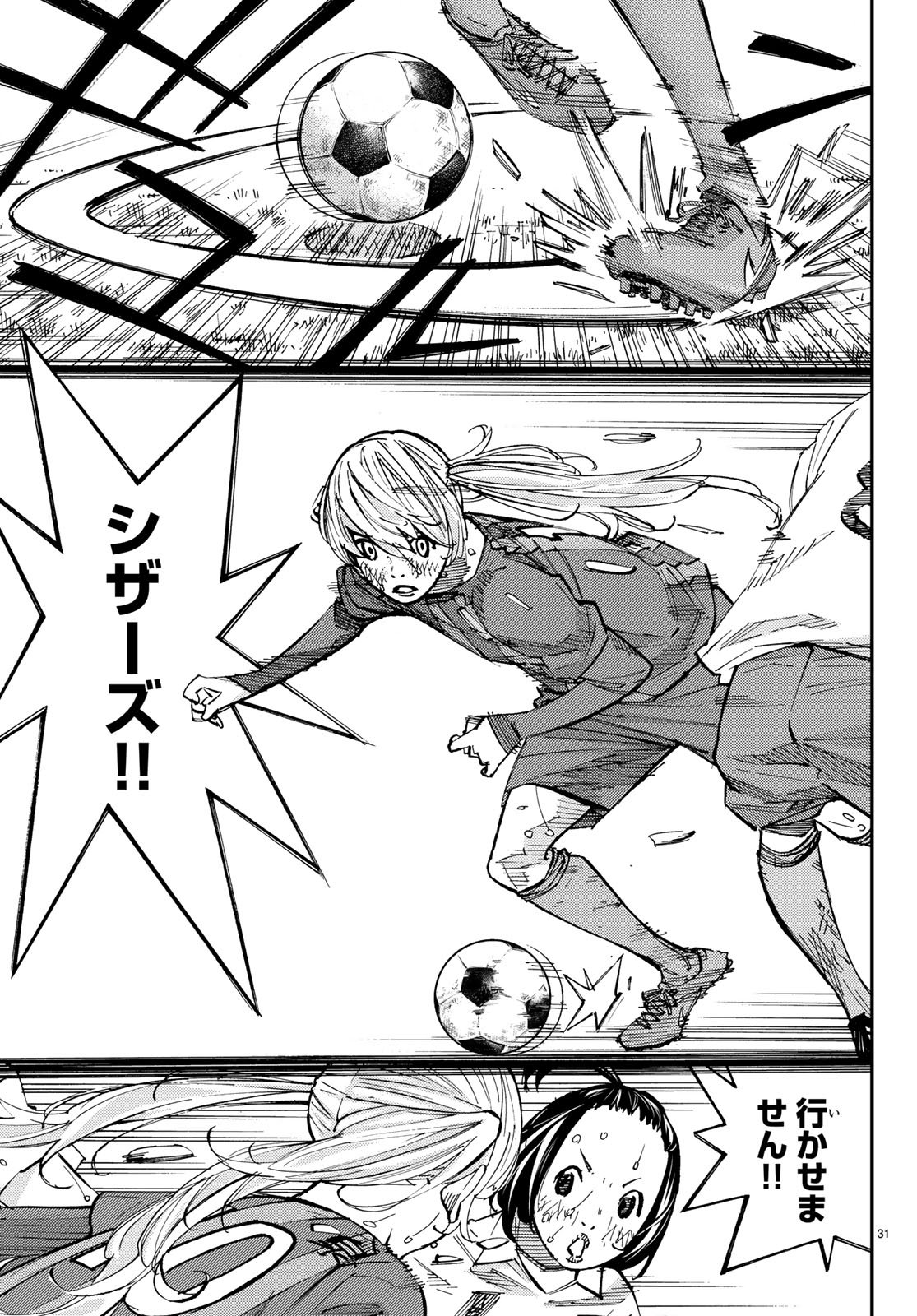 Sayonara Watashi no Cramer - Chapter 29 - Page 32