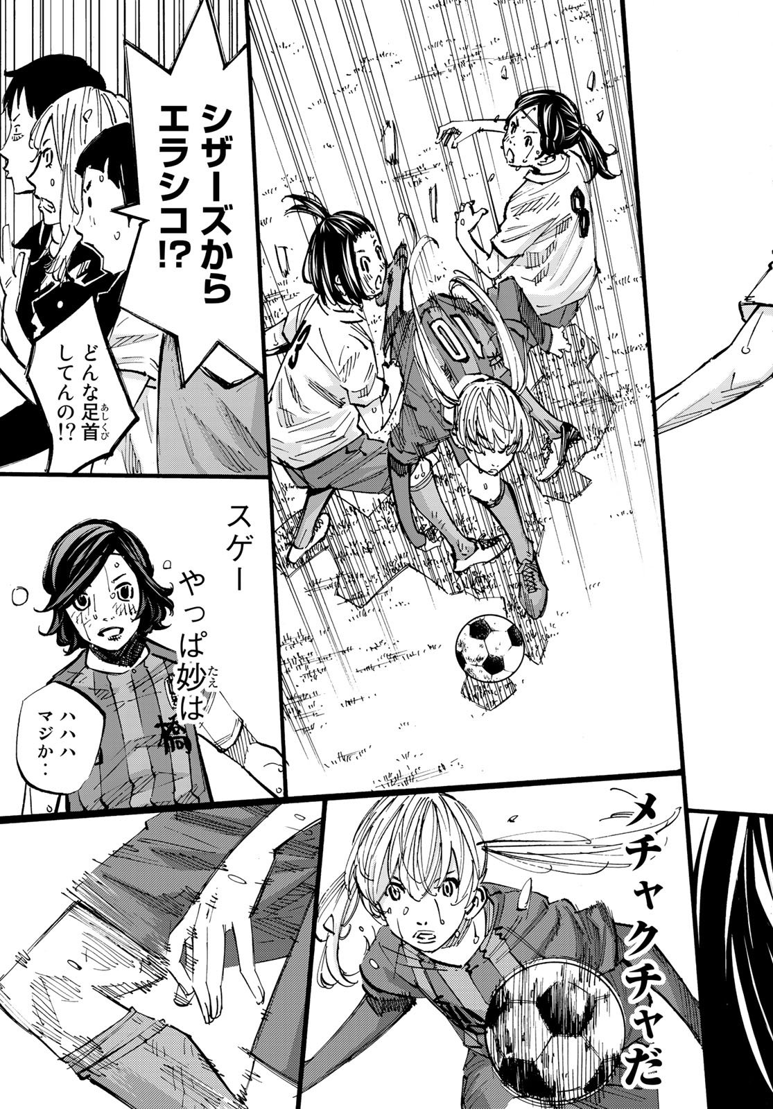 Sayonara Watashi no Cramer - Chapter 29 - Page 34