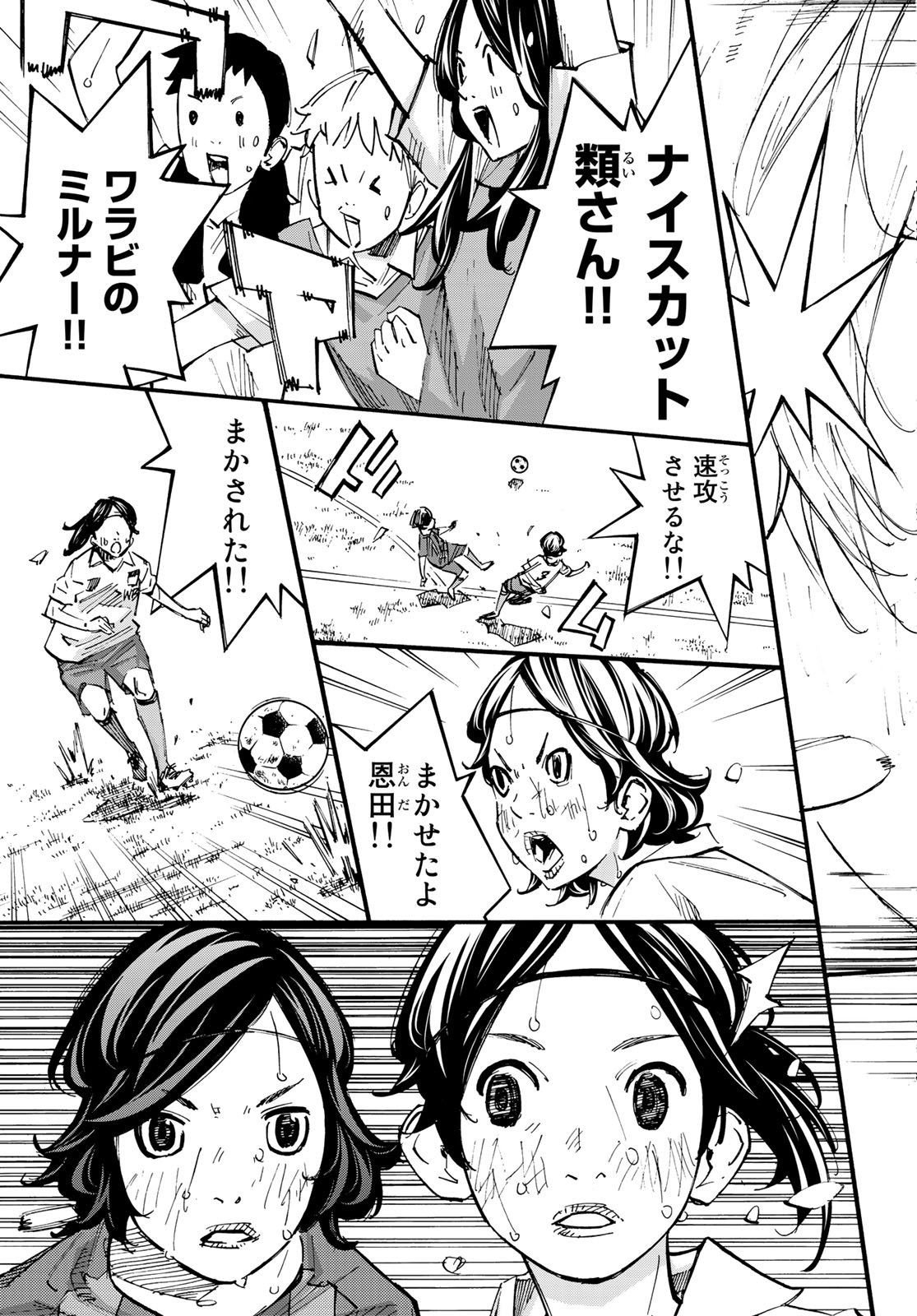 Sayonara Watashi no Cramer - Chapter 29 - Page 36