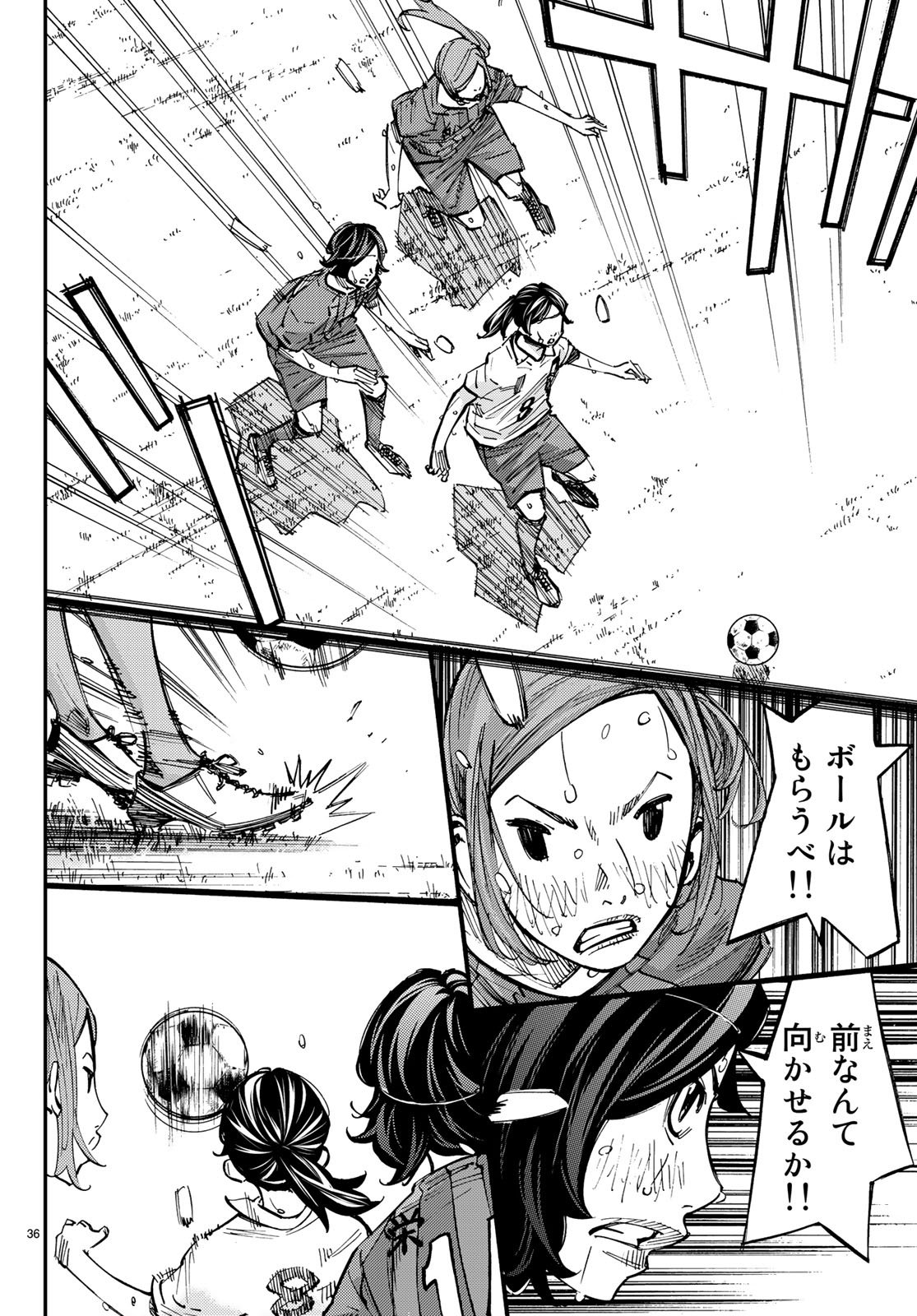 Sayonara Watashi no Cramer - Chapter 29 - Page 37