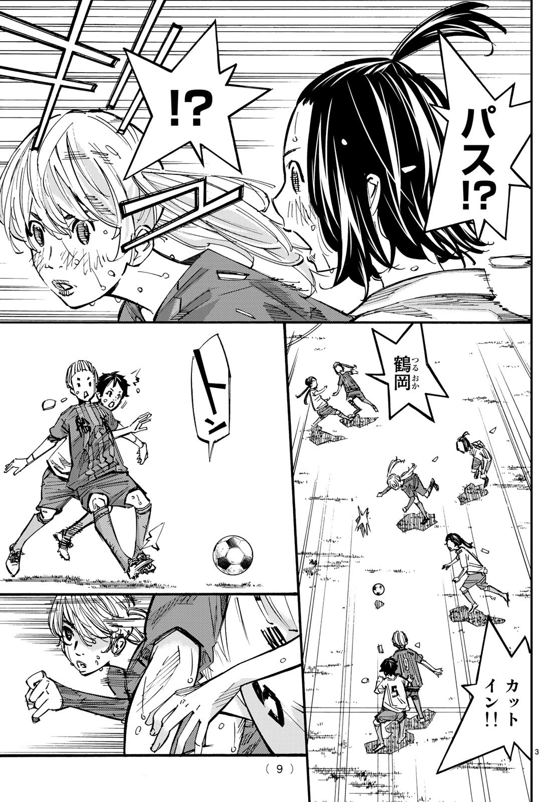 Sayonara Watashi no Cramer - Chapter 29 - Page 4