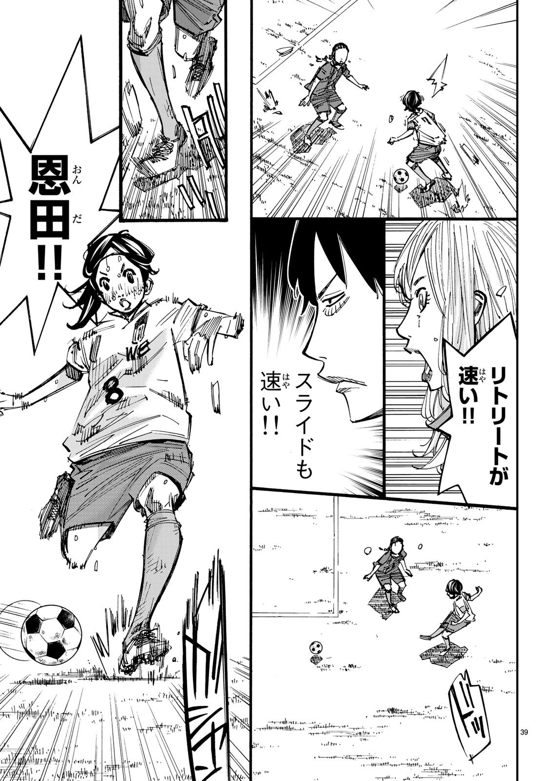 Sayonara Watashi no Cramer - Chapter 29 - Page 40