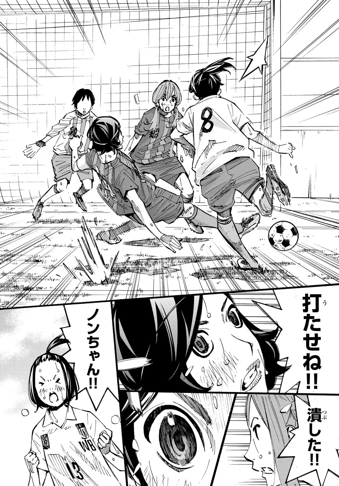 Sayonara Watashi no Cramer - Chapter 29 - Page 41