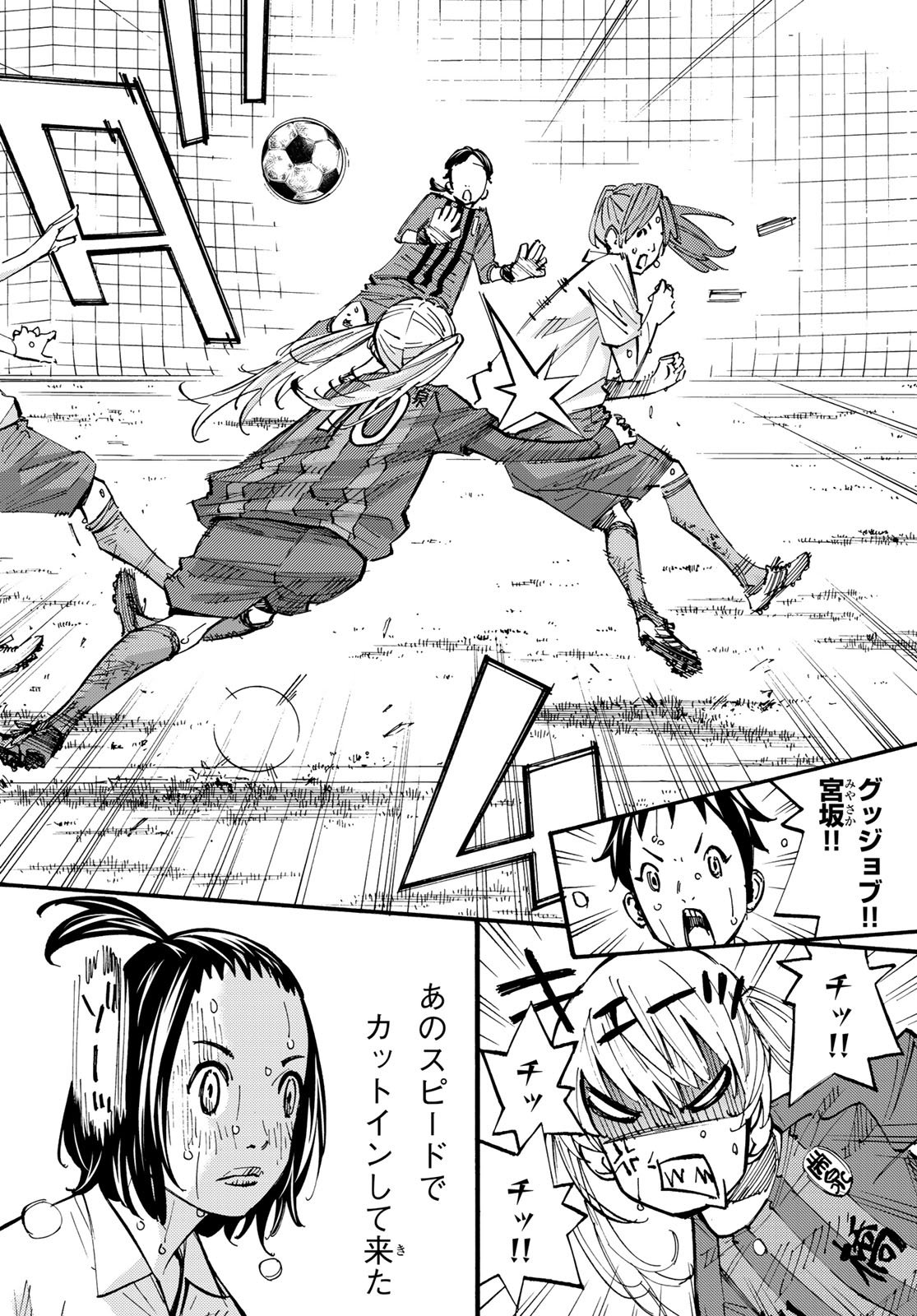 Sayonara Watashi no Cramer - Chapter 29 - Page 5