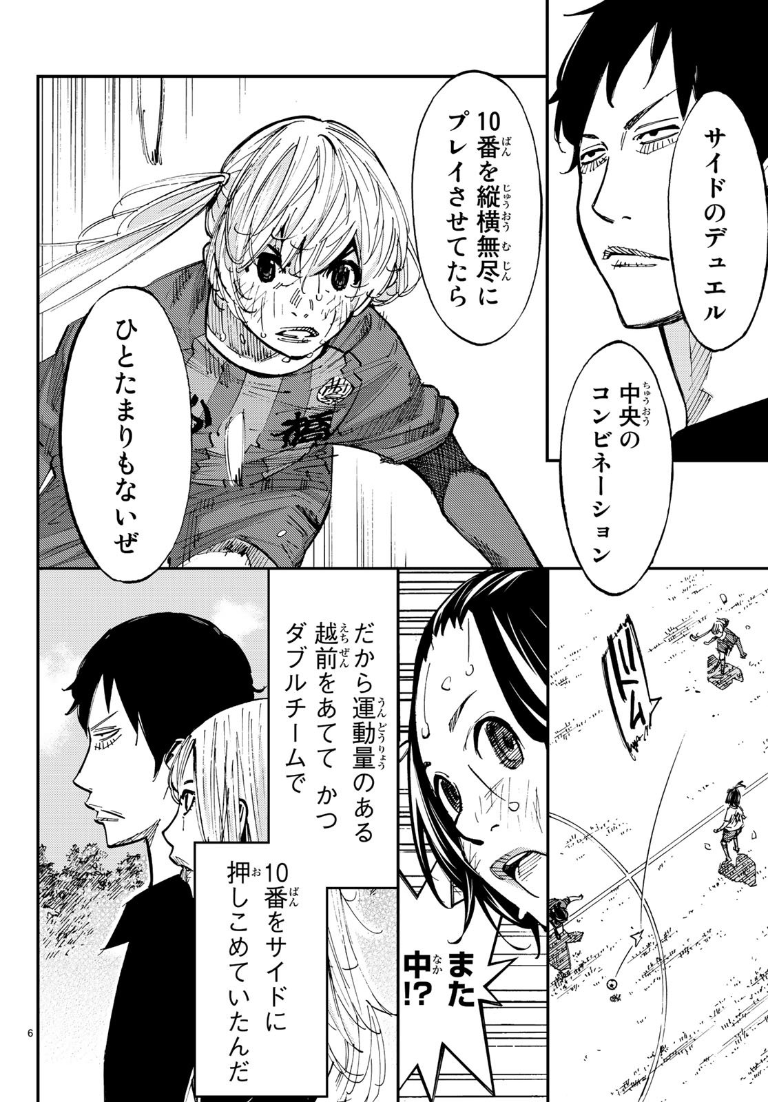 Sayonara Watashi no Cramer - Chapter 29 - Page 7