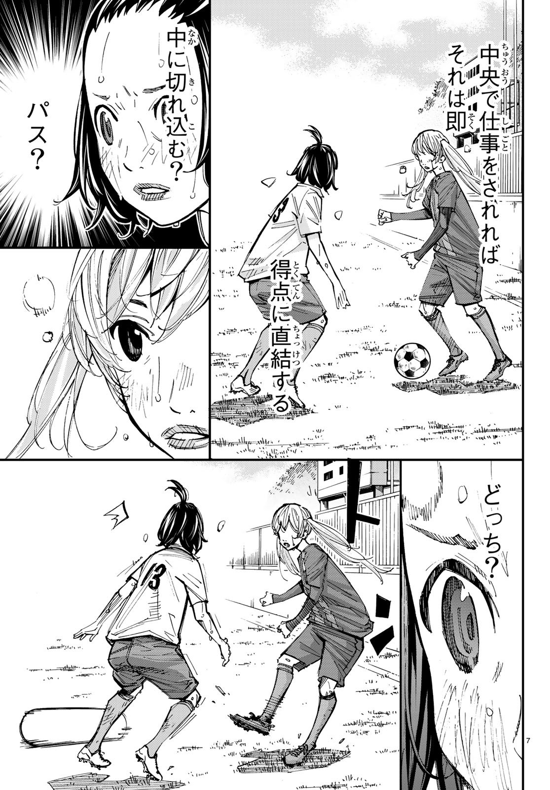 Sayonara Watashi no Cramer - Chapter 29 - Page 8