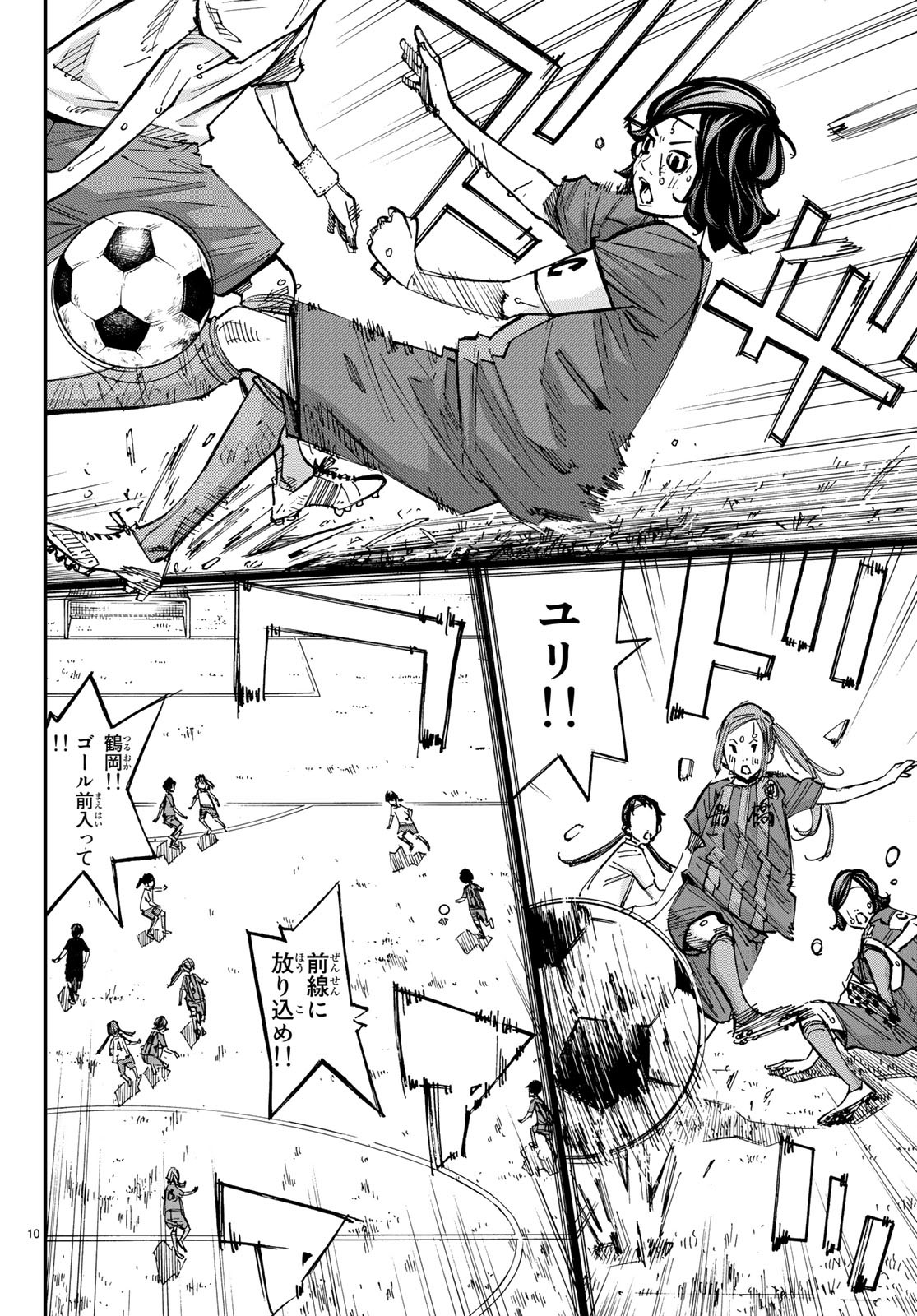 Sayonara Watashi no Cramer - Chapter 30 - Page 10