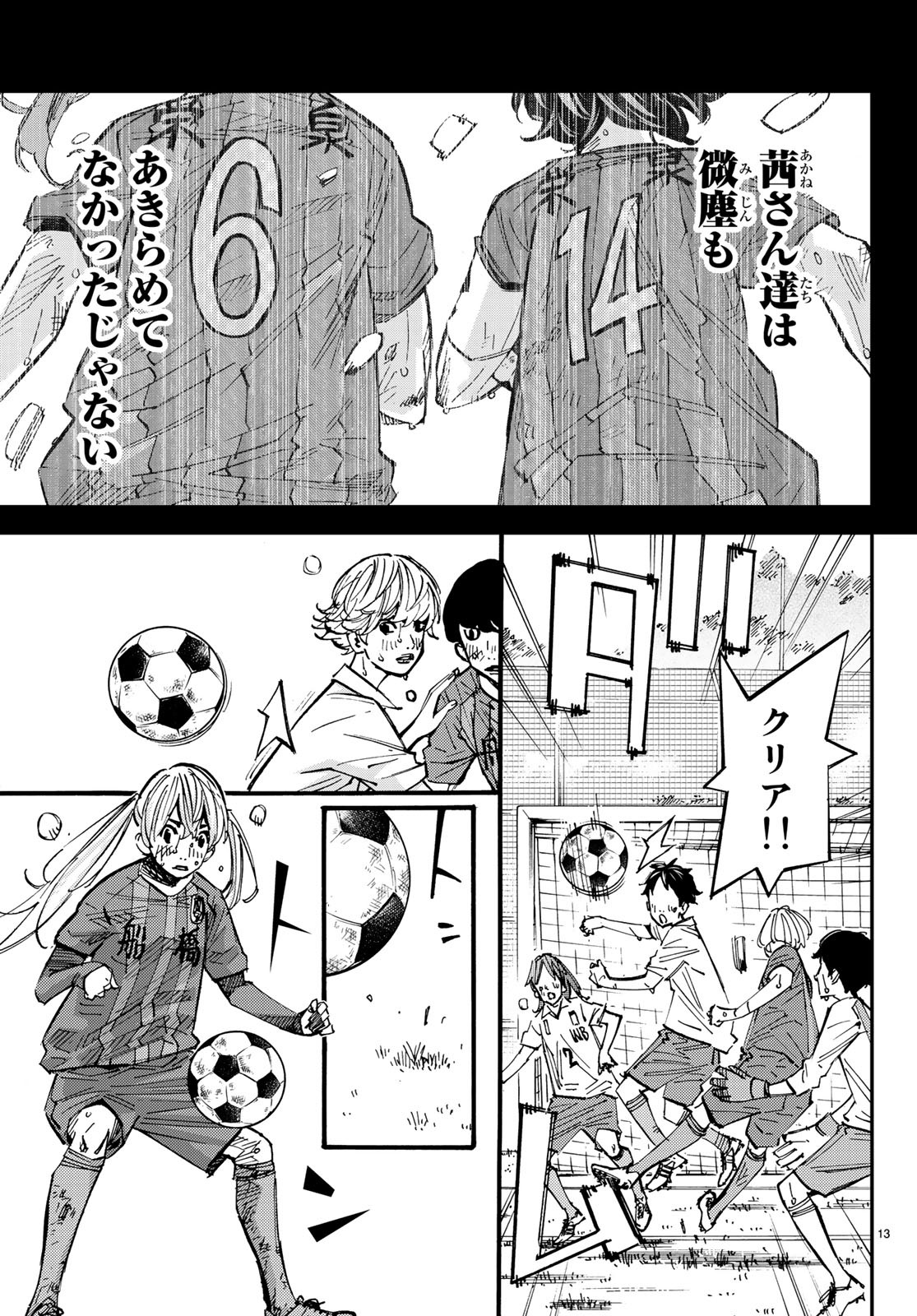 Sayonara Watashi no Cramer - Chapter 30 - Page 13