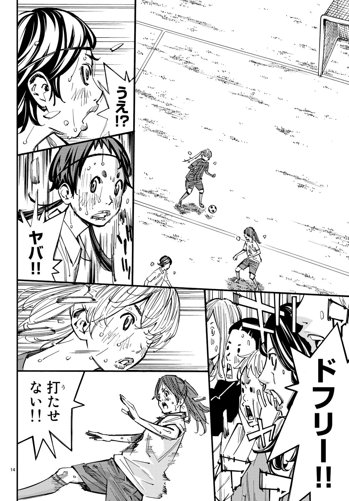 Sayonara Watashi no Cramer - Chapter 30 - Page 14