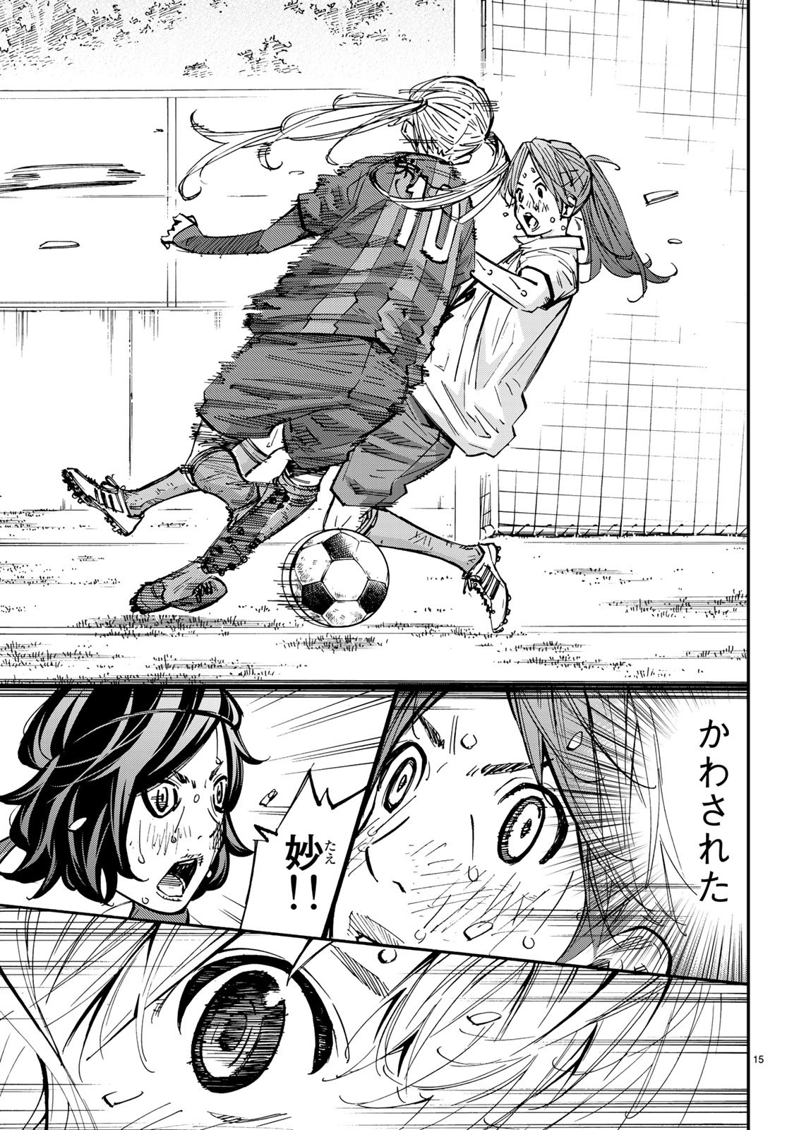 Sayonara Watashi no Cramer - Chapter 30 - Page 15