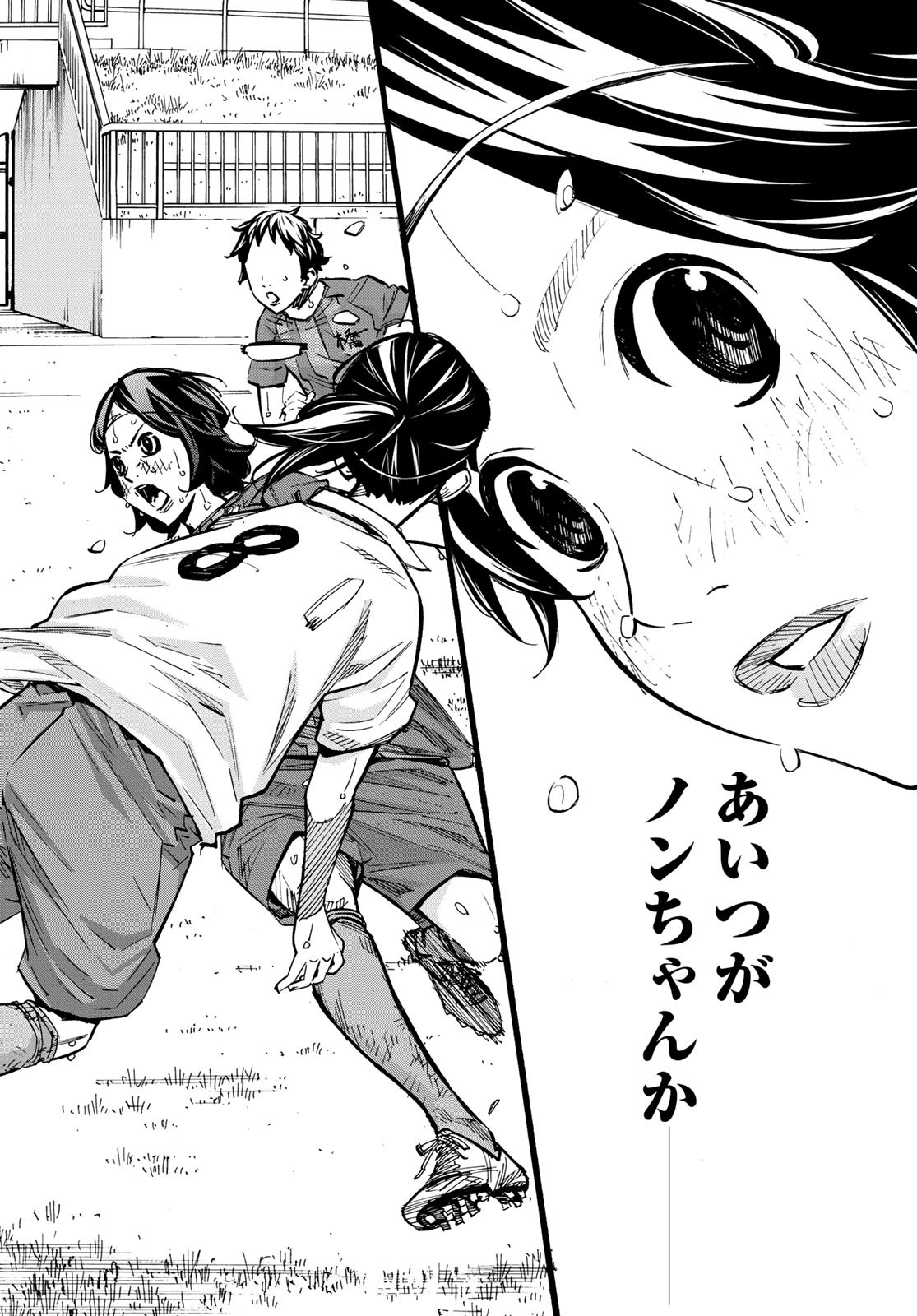 Sayonara Watashi no Cramer - Chapter 30 - Page 2