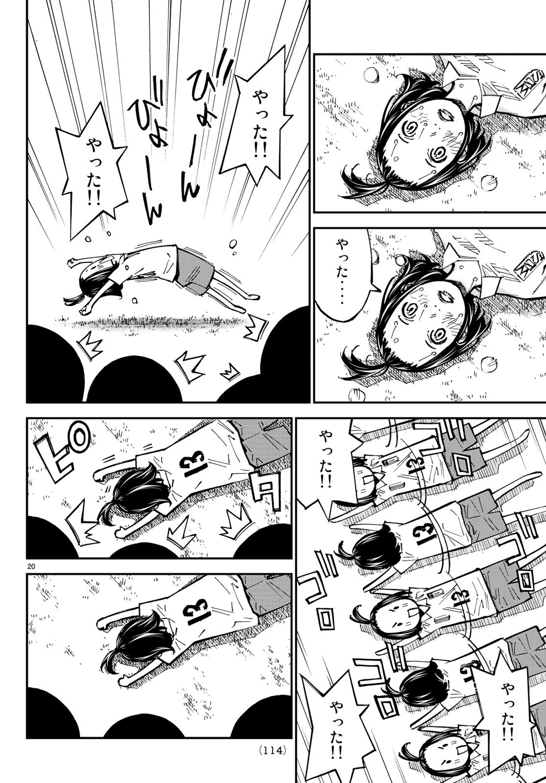 Sayonara Watashi no Cramer - Chapter 30 - Page 20