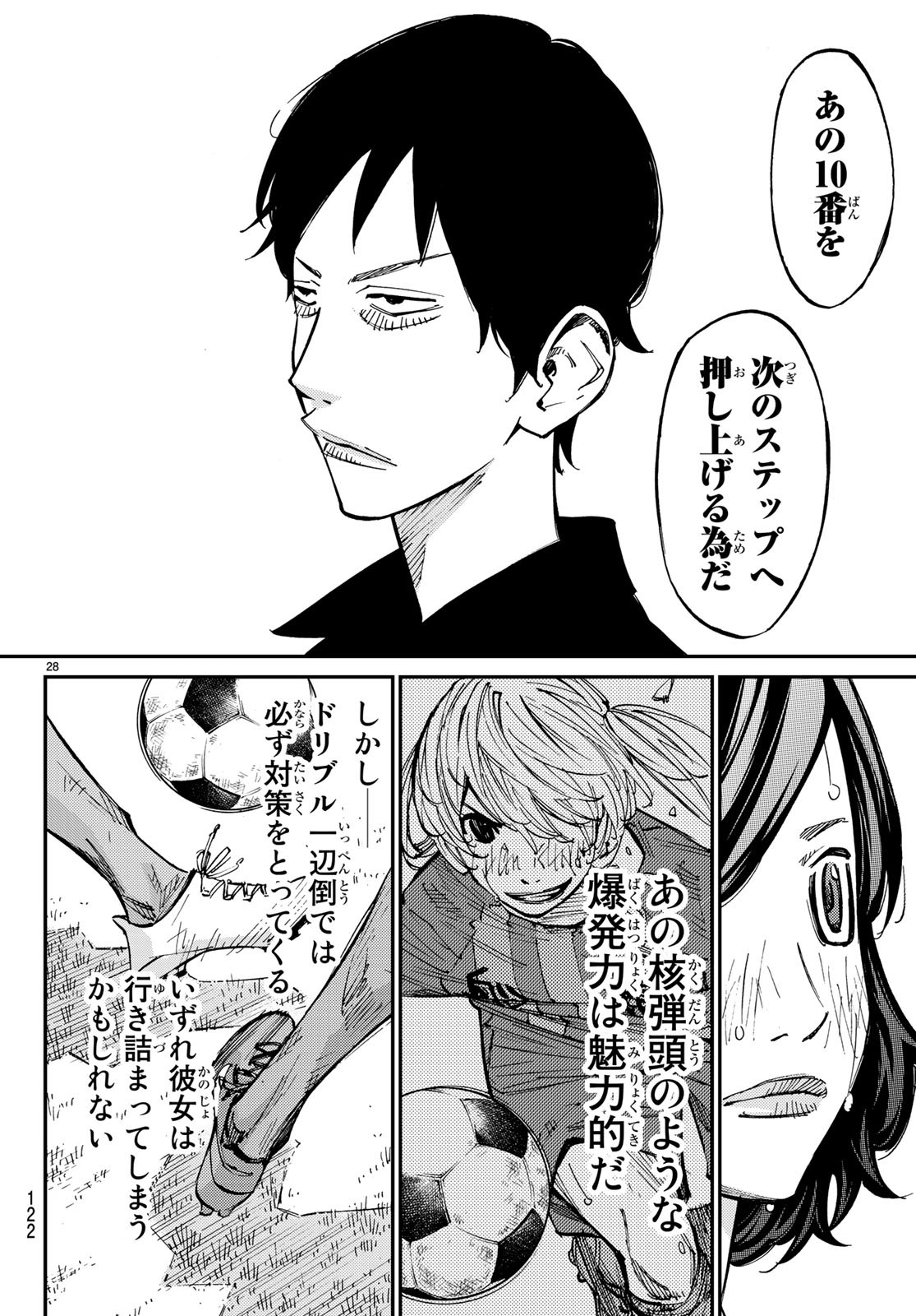 Sayonara Watashi no Cramer - Chapter 30 - Page 28