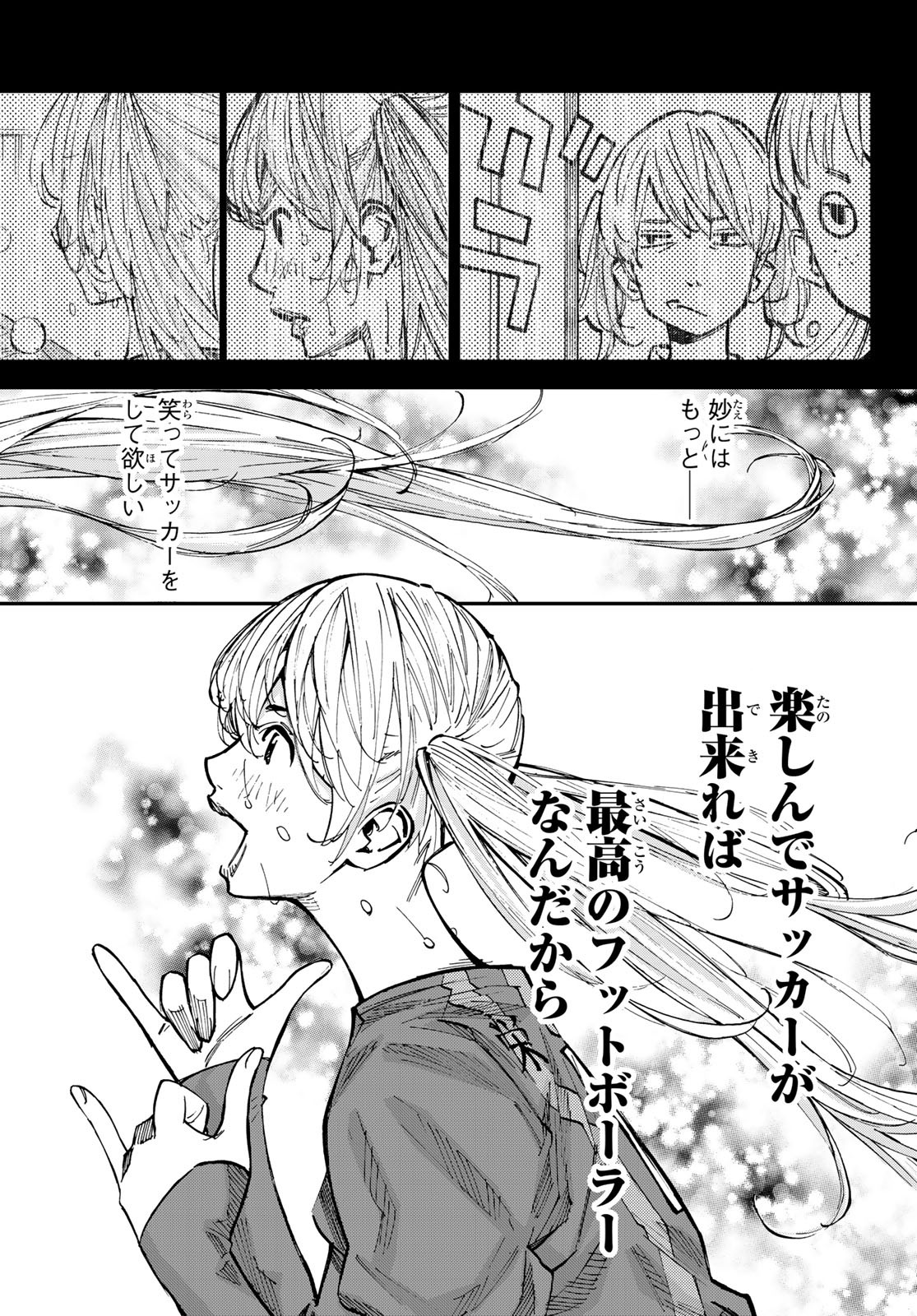 Sayonara Watashi no Cramer - Chapter 30 - Page 31