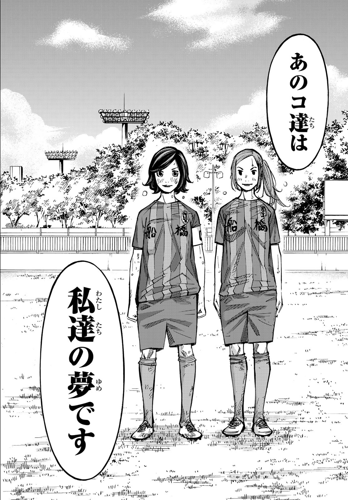 Sayonara Watashi no Cramer - Chapter 30 - Page 36