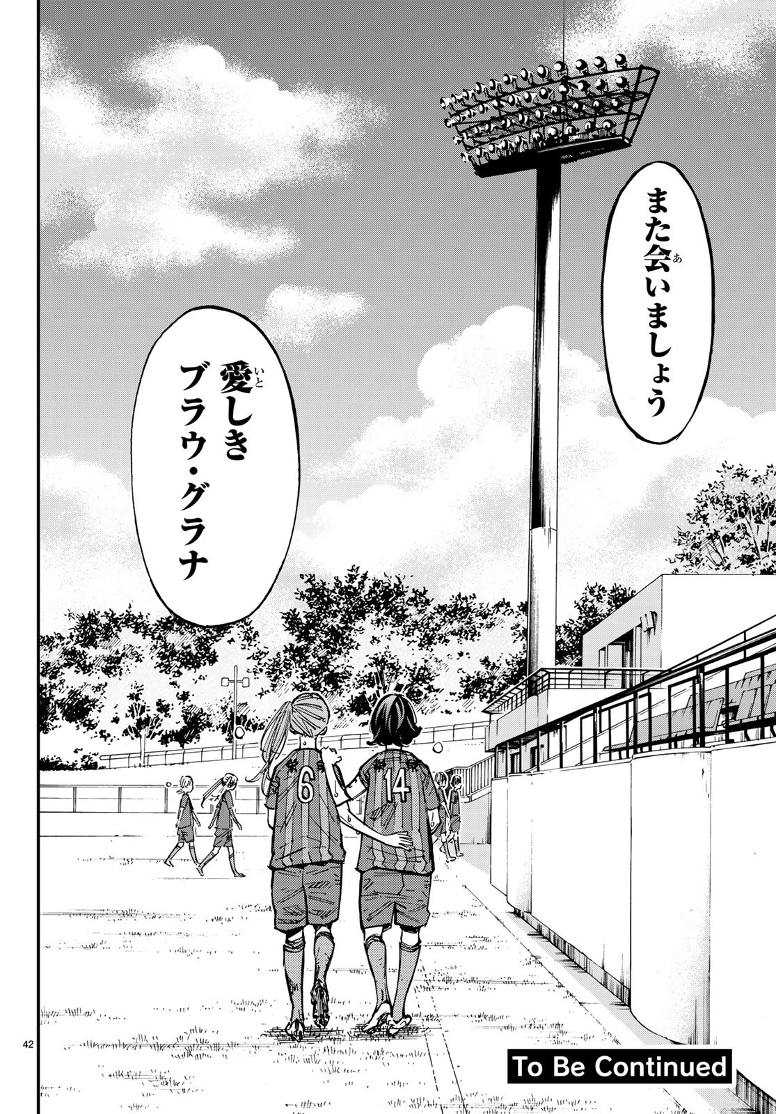 Sayonara Watashi no Cramer - Chapter 30 - Page 42