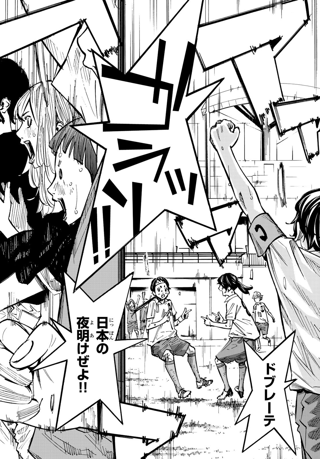 Sayonara Watashi no Cramer - Chapter 30 - Page 6