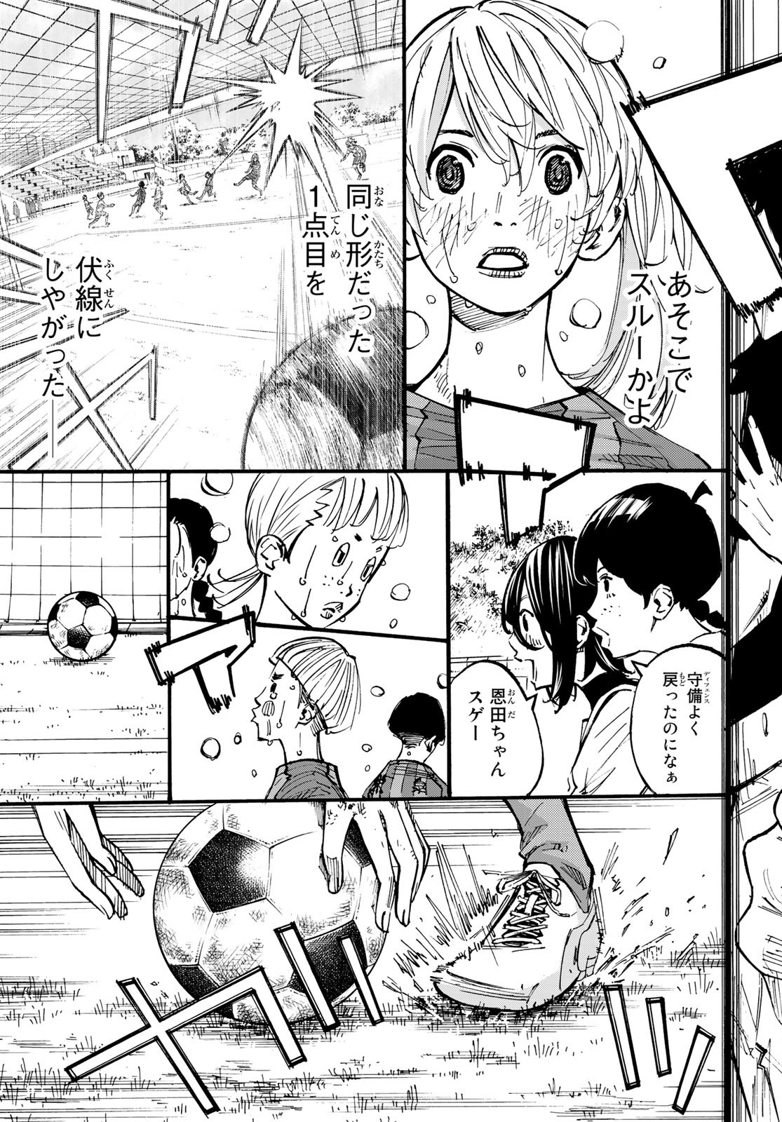 Sayonara Watashi no Cramer - Chapter 30 - Page 7