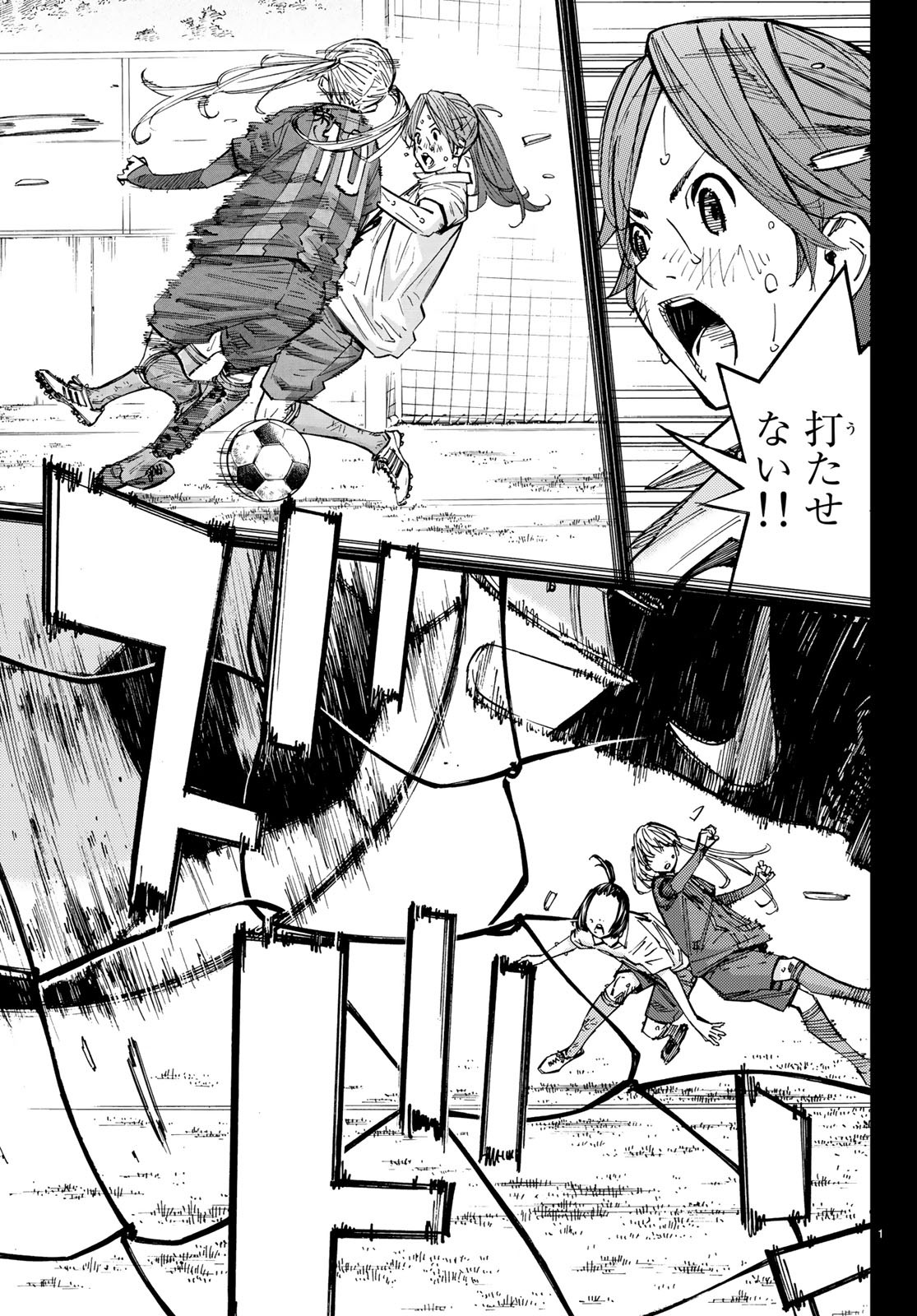 Sayonara Watashi no Cramer - Chapter 31 - Page 1