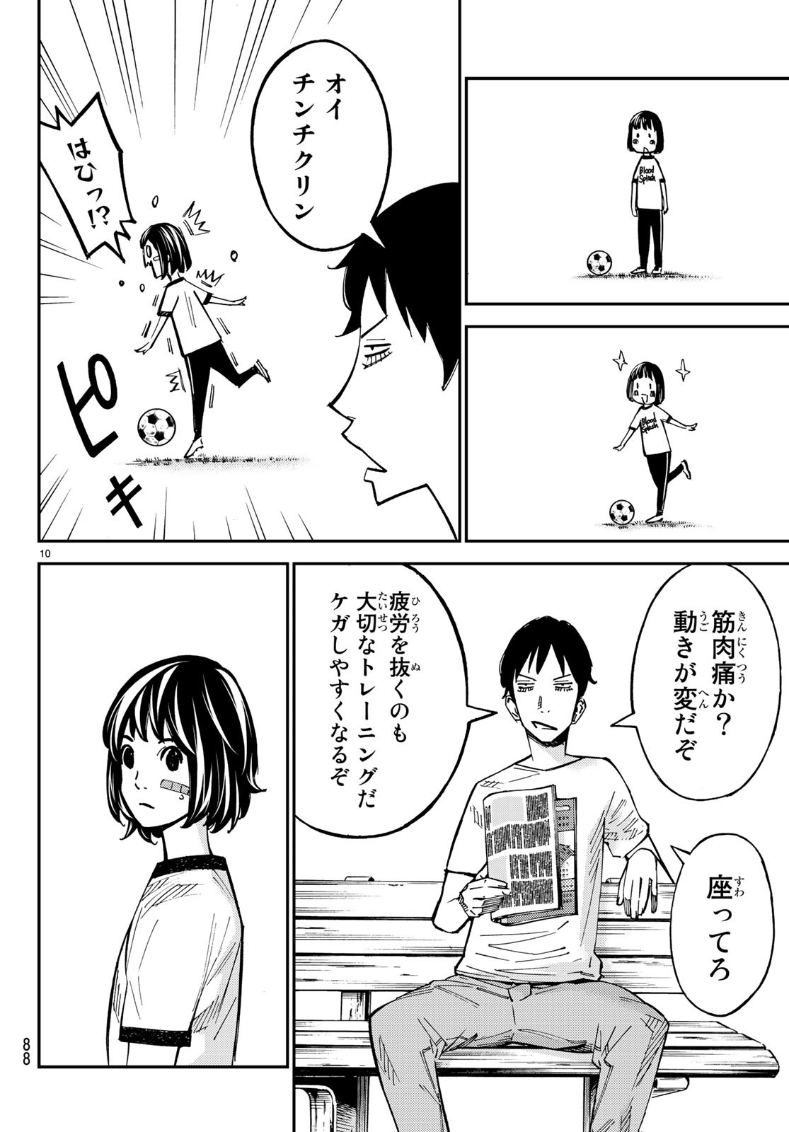 Sayonara Watashi no Cramer - Chapter 31 - Page 10