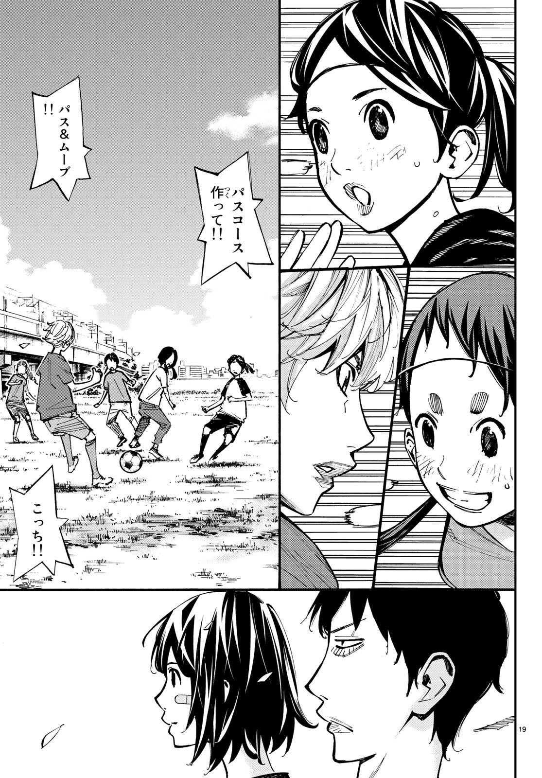 Sayonara Watashi no Cramer - Chapter 31 - Page 19