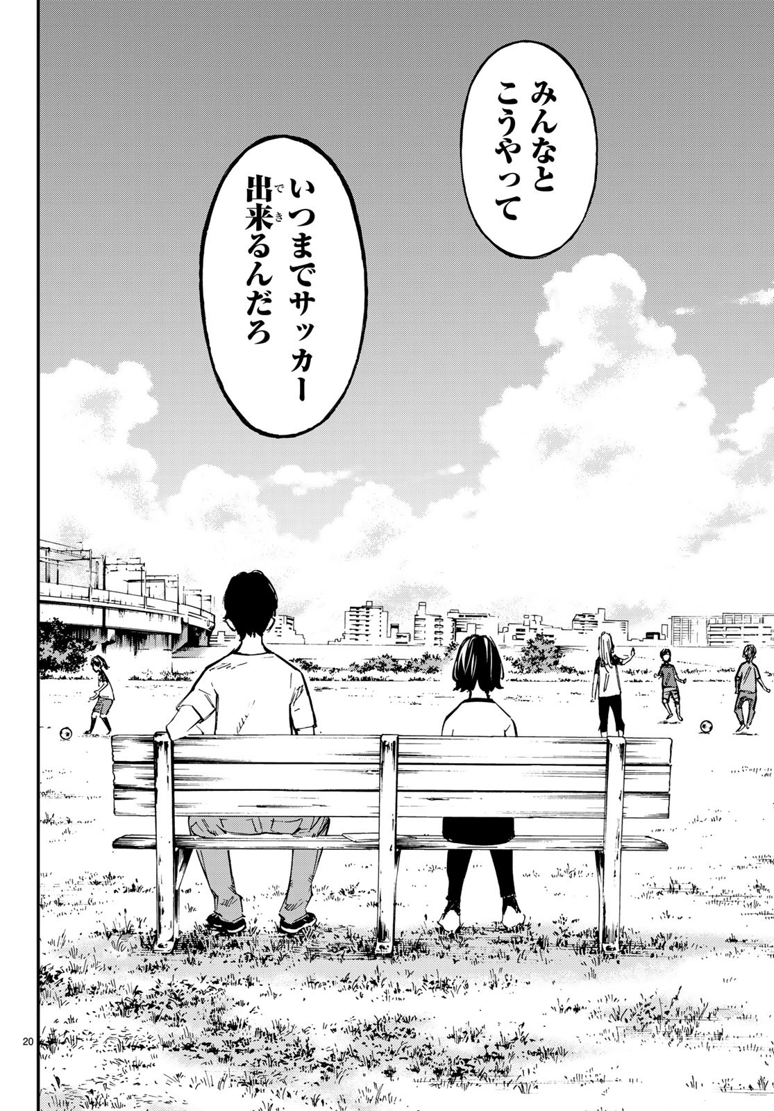 Sayonara Watashi no Cramer - Chapter 31 - Page 20