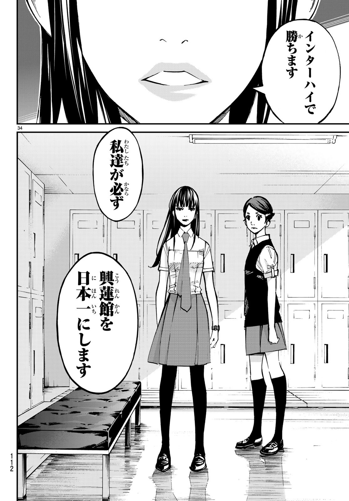 Sayonara Watashi no Cramer - Chapter 31 - Page 34