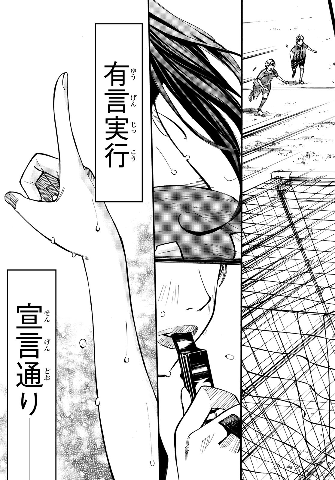 Sayonara Watashi no Cramer - Chapter 31 - Page 39