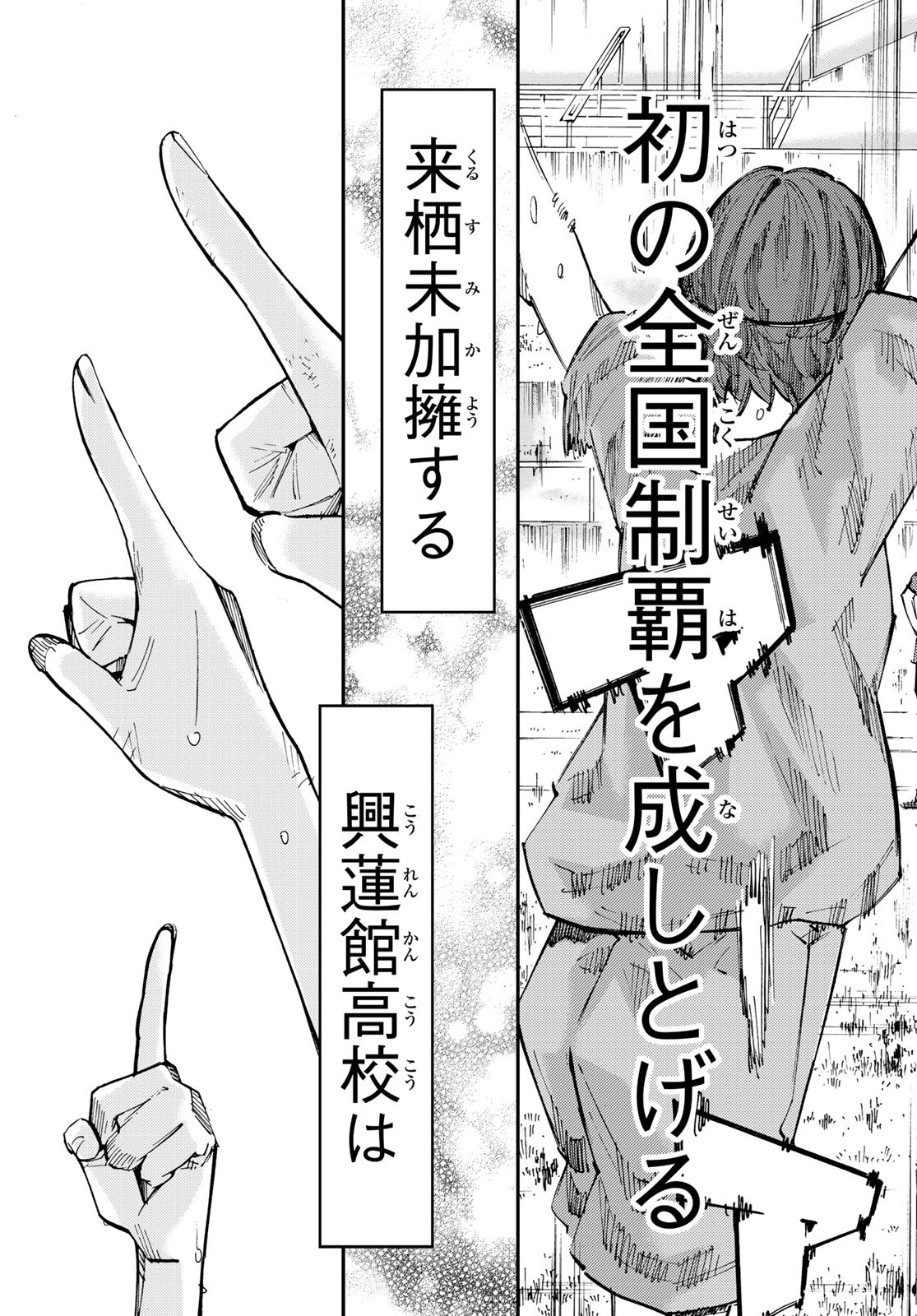 Sayonara Watashi no Cramer - Chapter 31 - Page 41