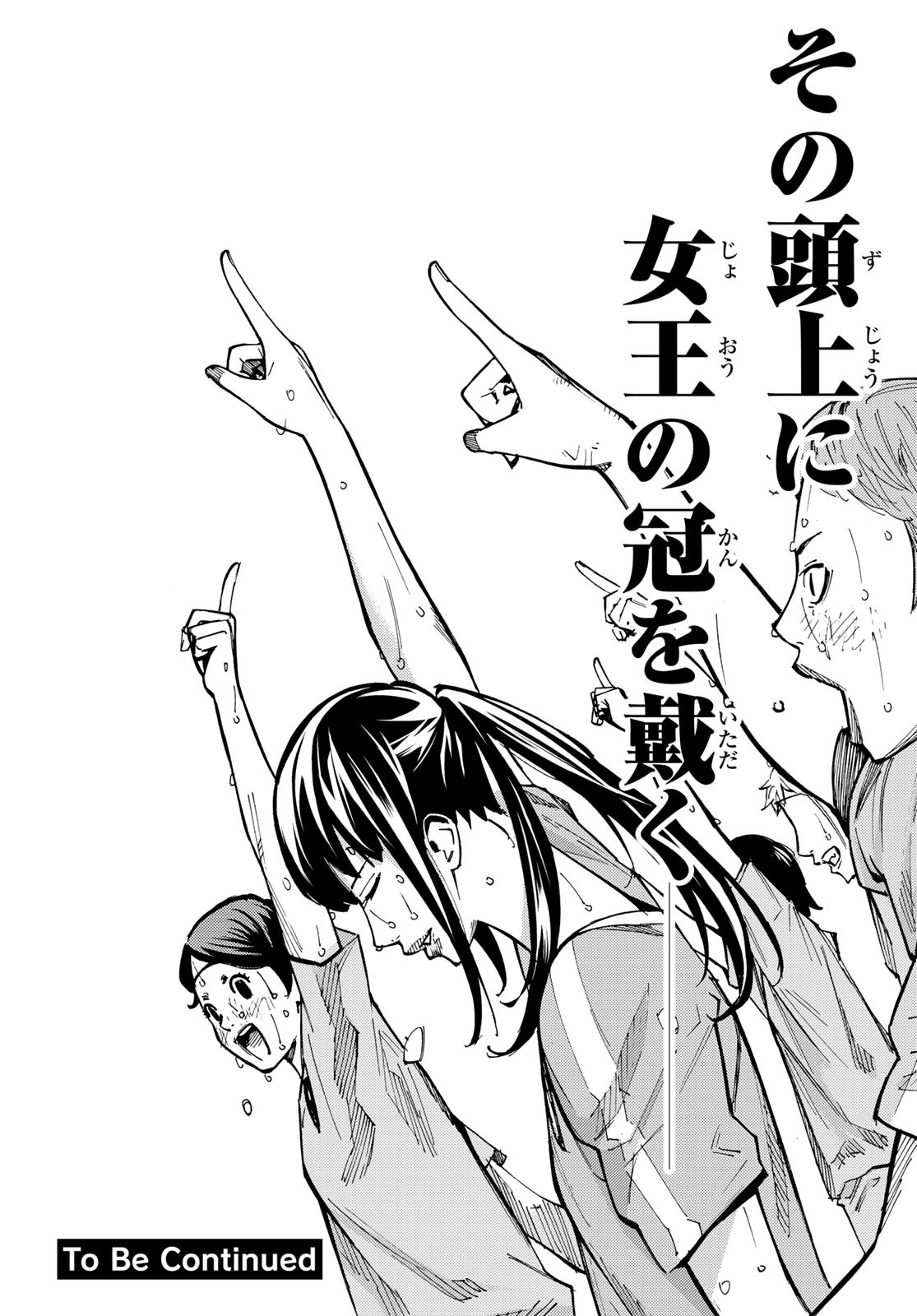 Sayonara Watashi no Cramer - Chapter 31 - Page 42