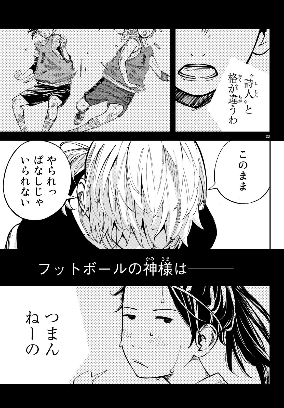 Sayonara Watashi no Cramer - Chapter 32 - Page 23