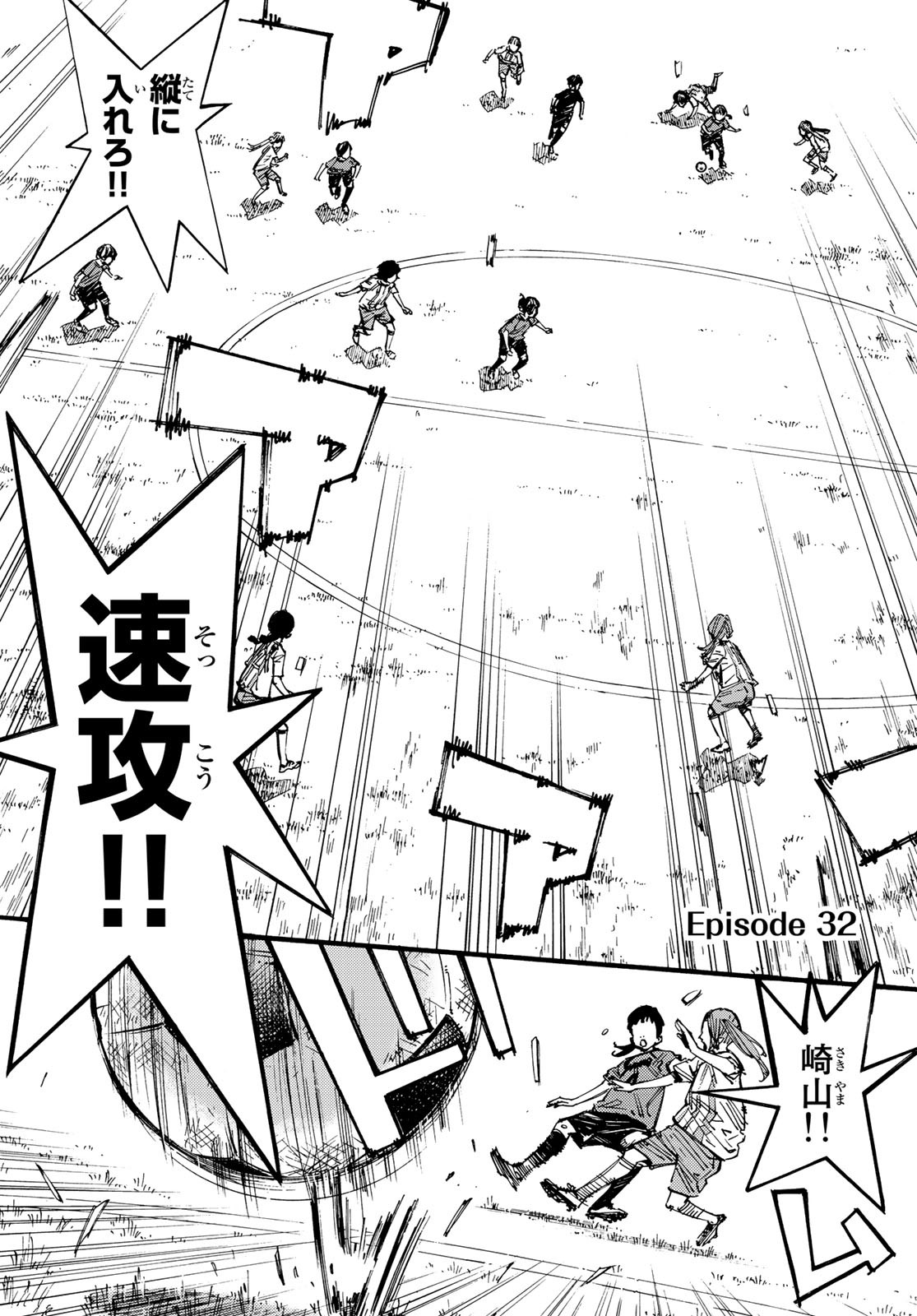 Sayonara Watashi no Cramer - Chapter 32 - Page 3