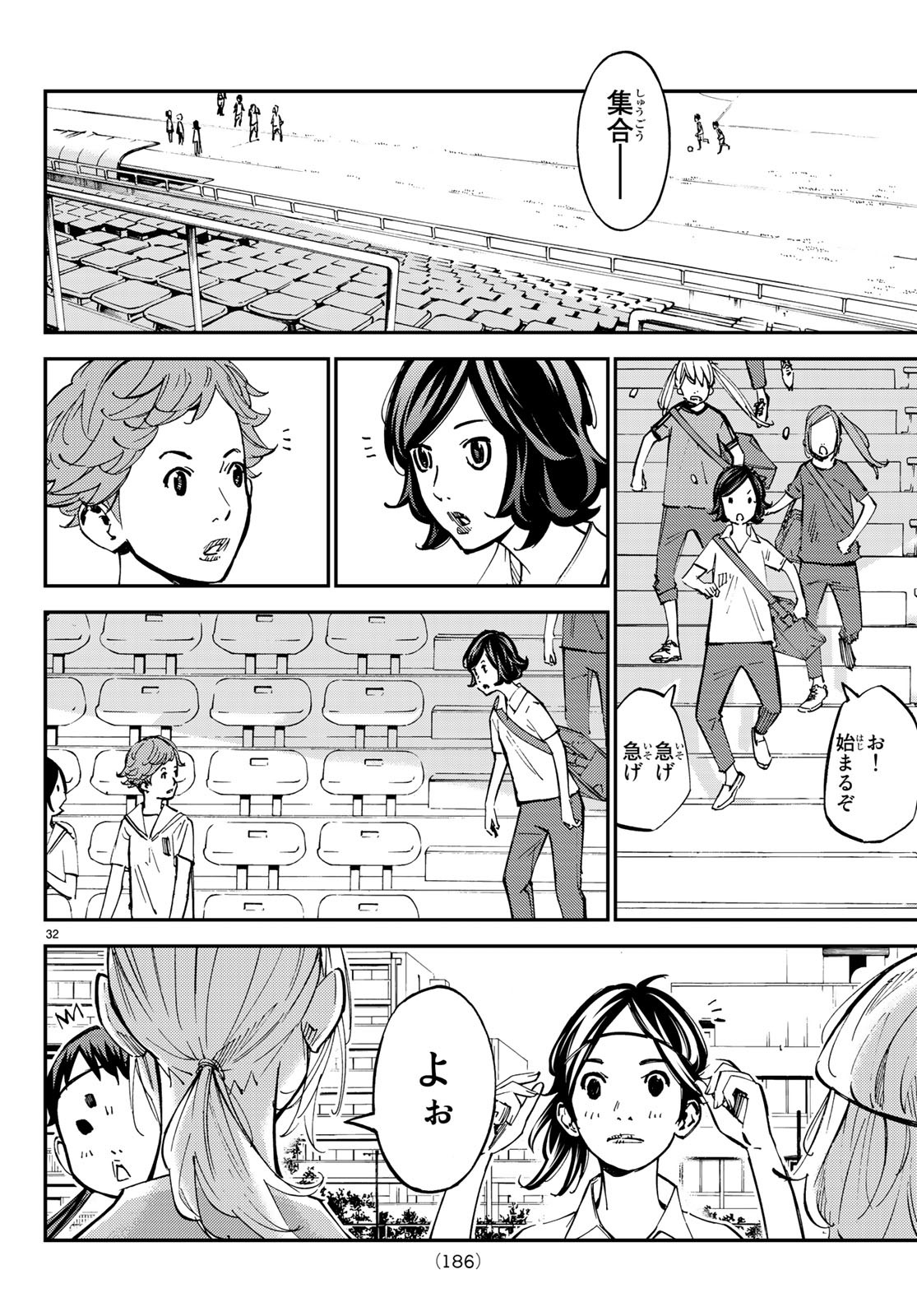 Sayonara Watashi no Cramer - Chapter 32 - Page 32