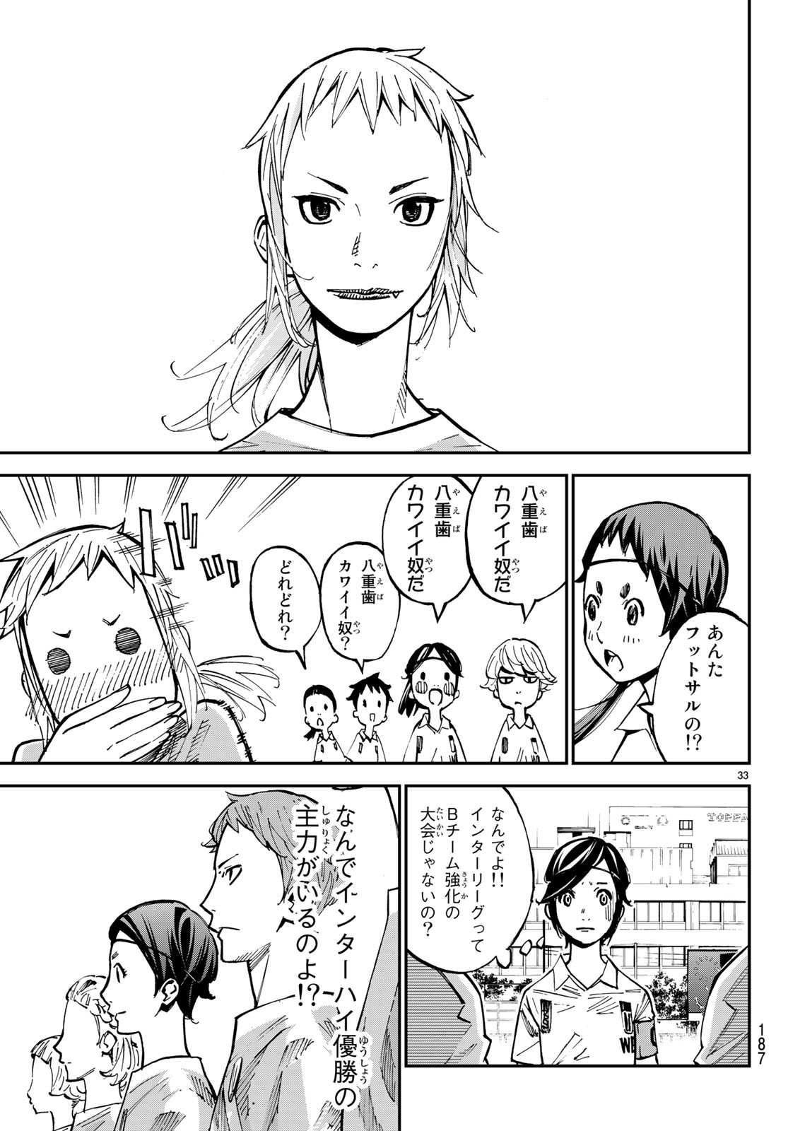 Sayonara Watashi no Cramer - Chapter 32 - Page 33