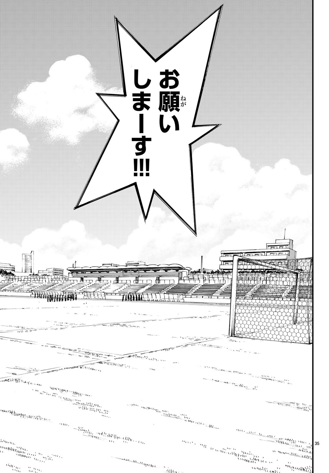 Sayonara Watashi no Cramer - Chapter 32 - Page 35