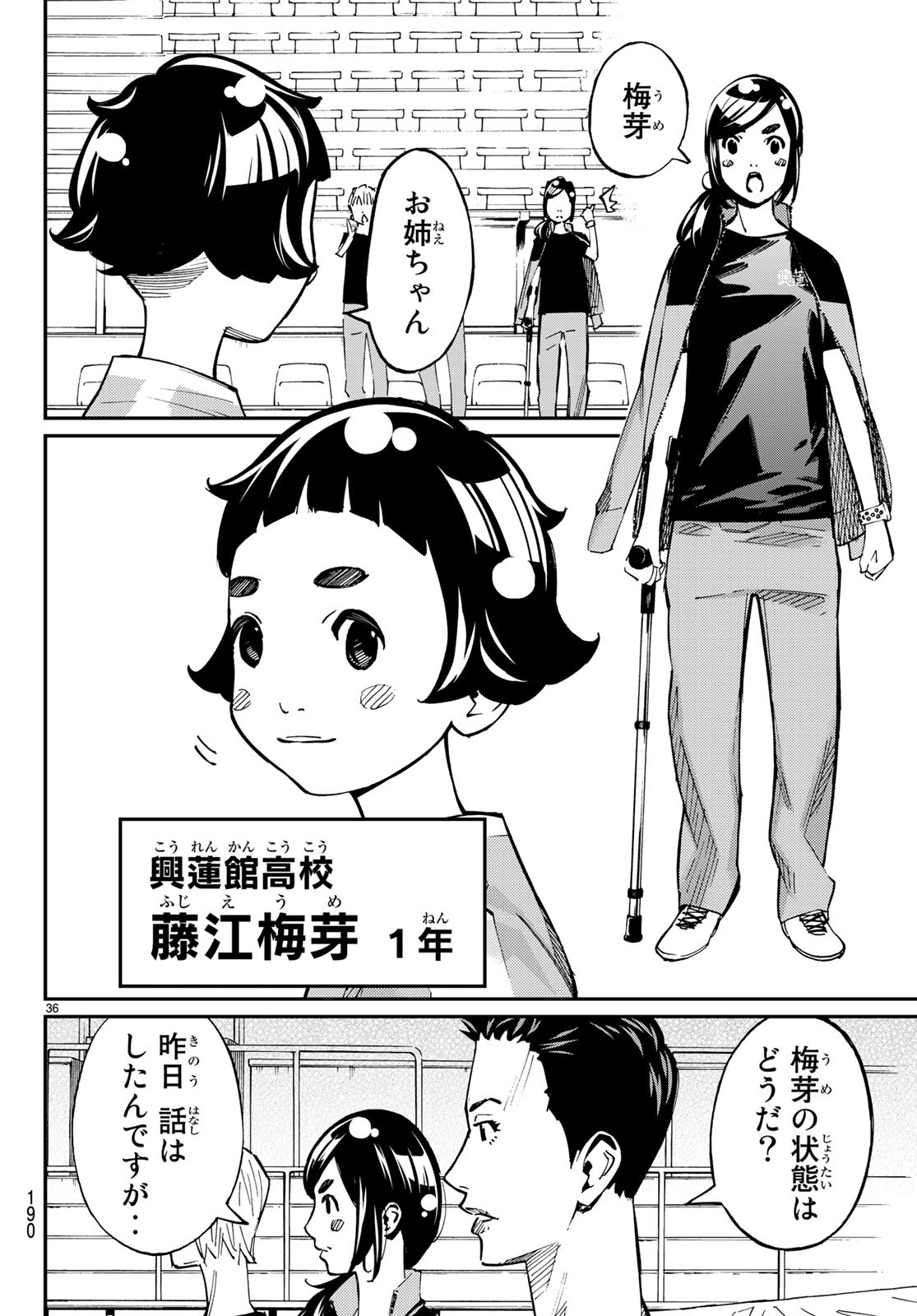 Sayonara Watashi no Cramer - Chapter 32 - Page 36